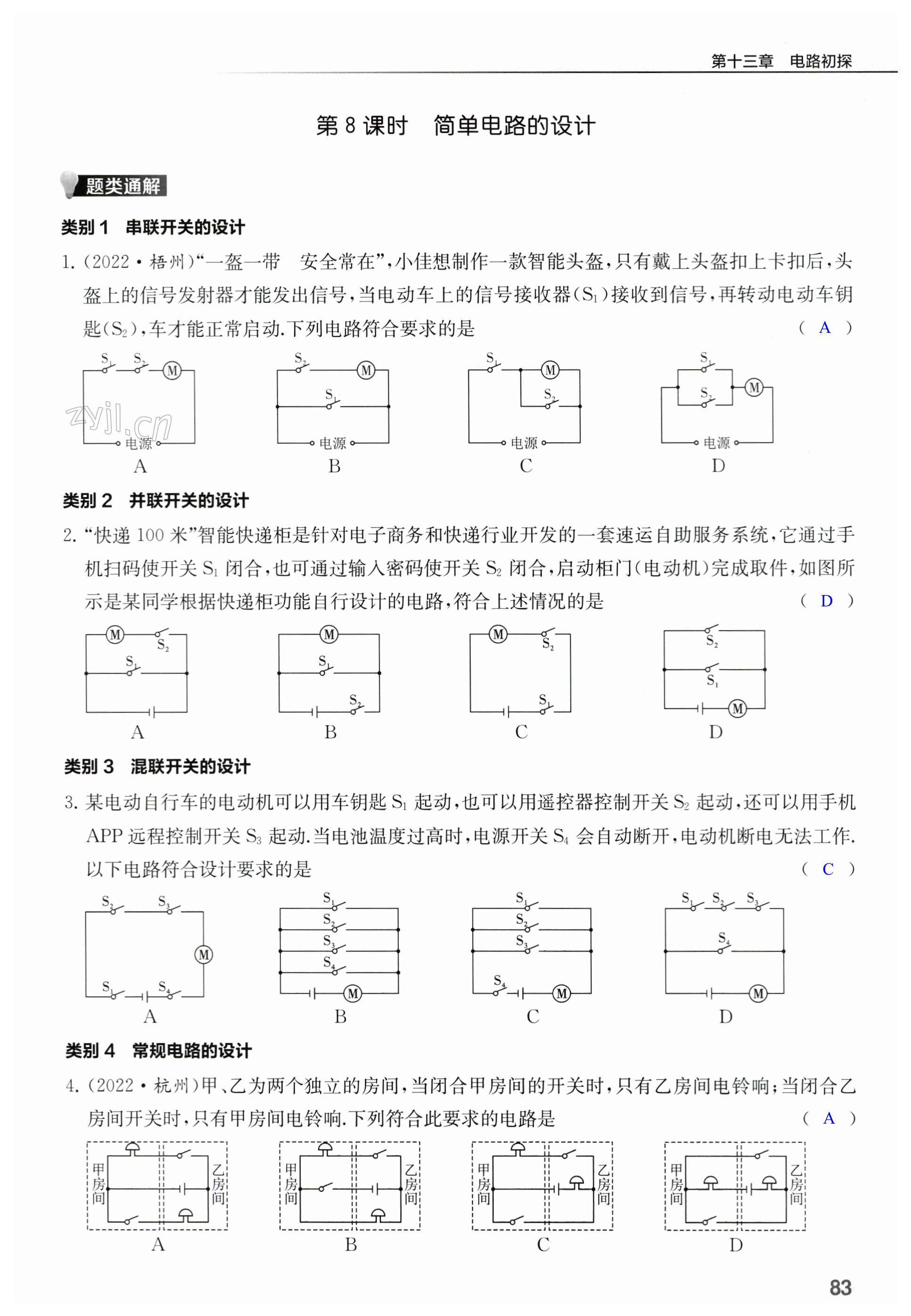 第83页