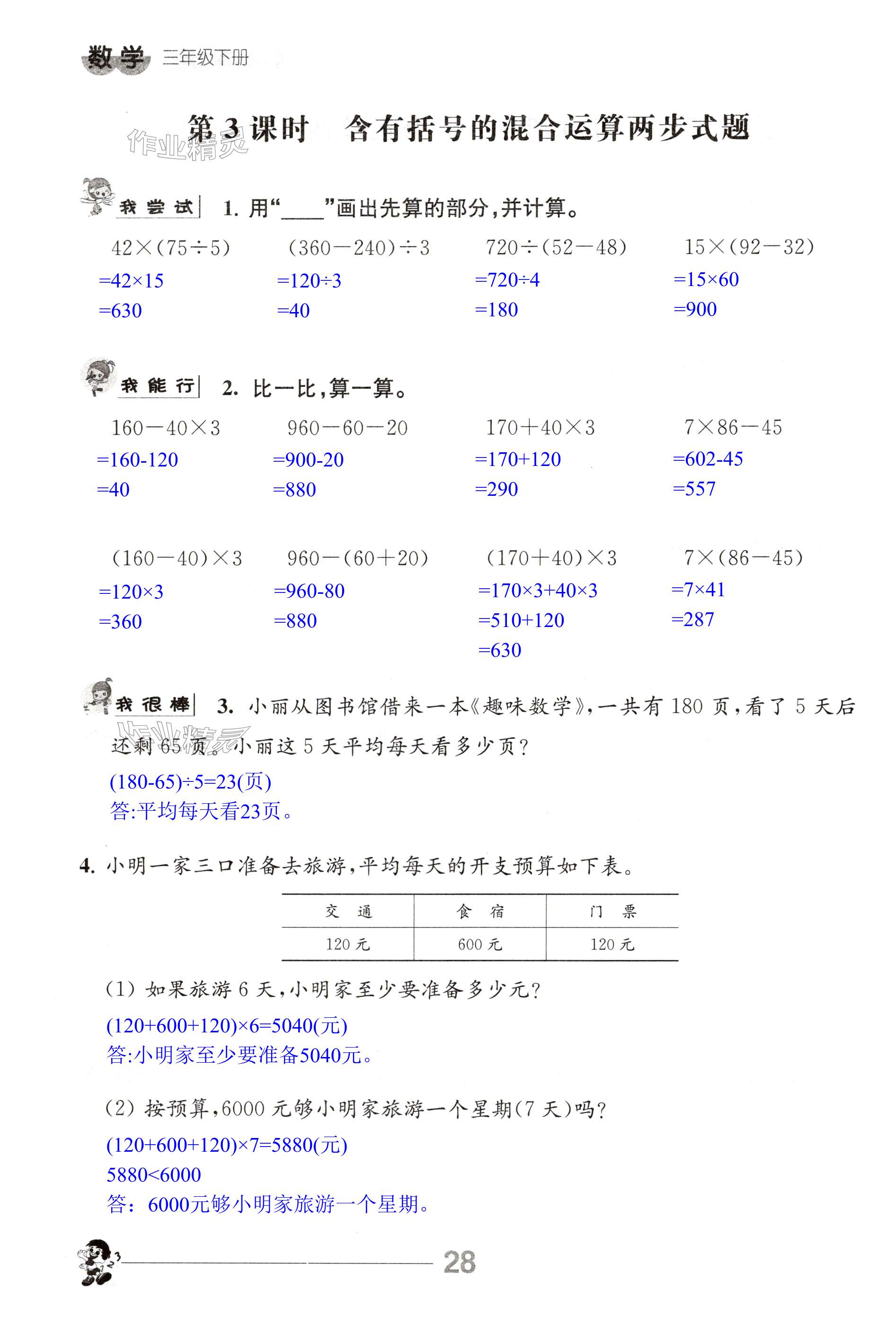 第28页