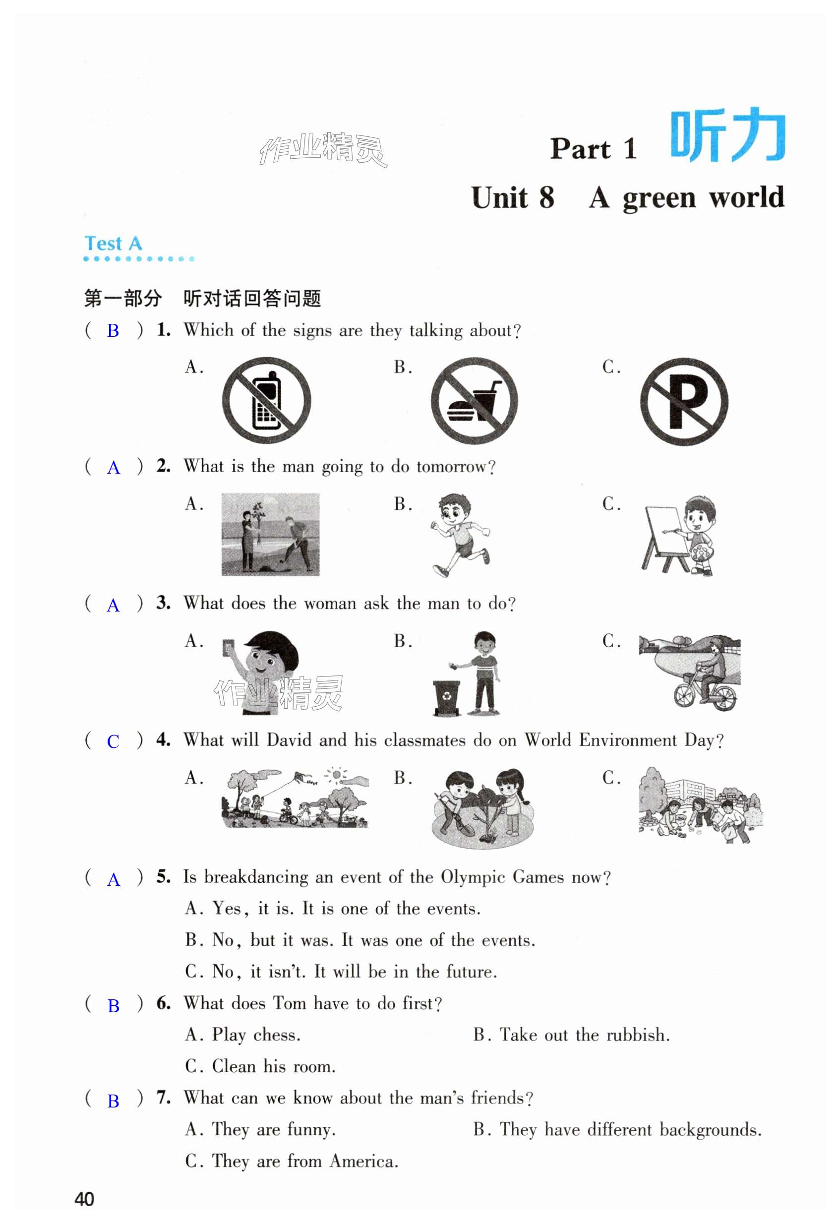 第40页