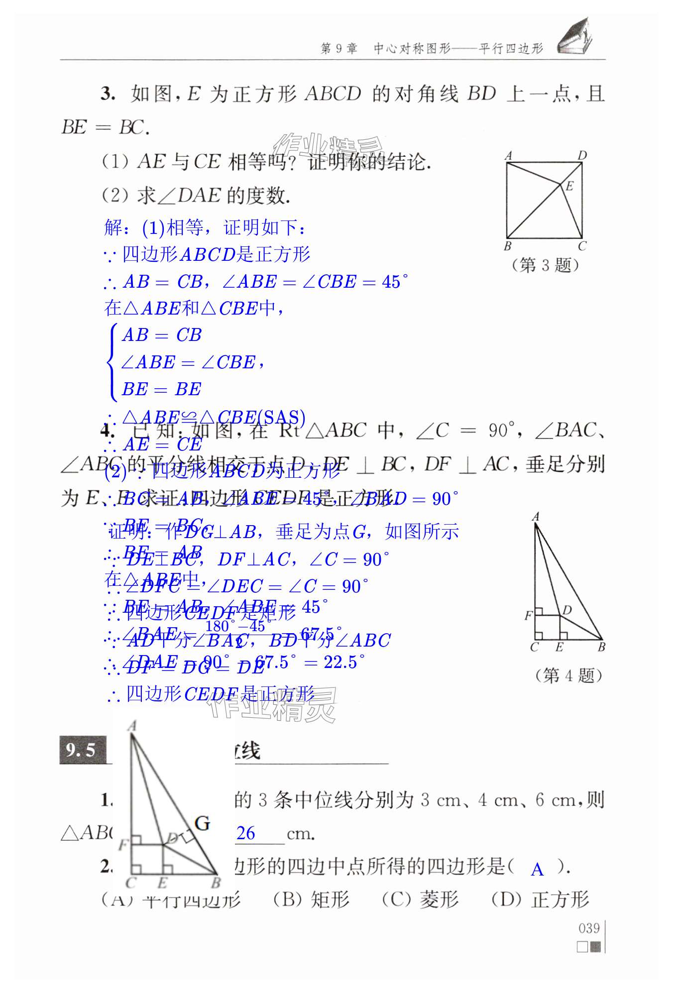 第39页