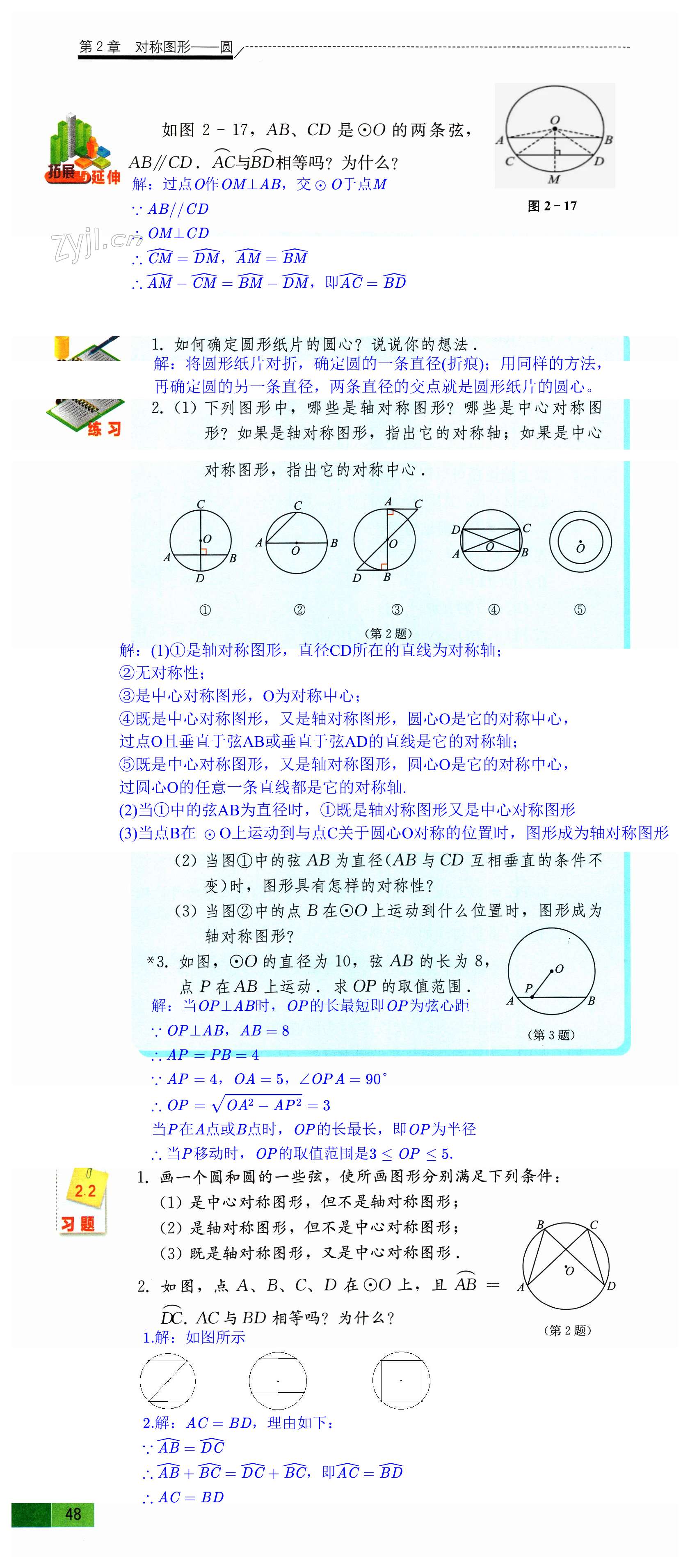 第48页