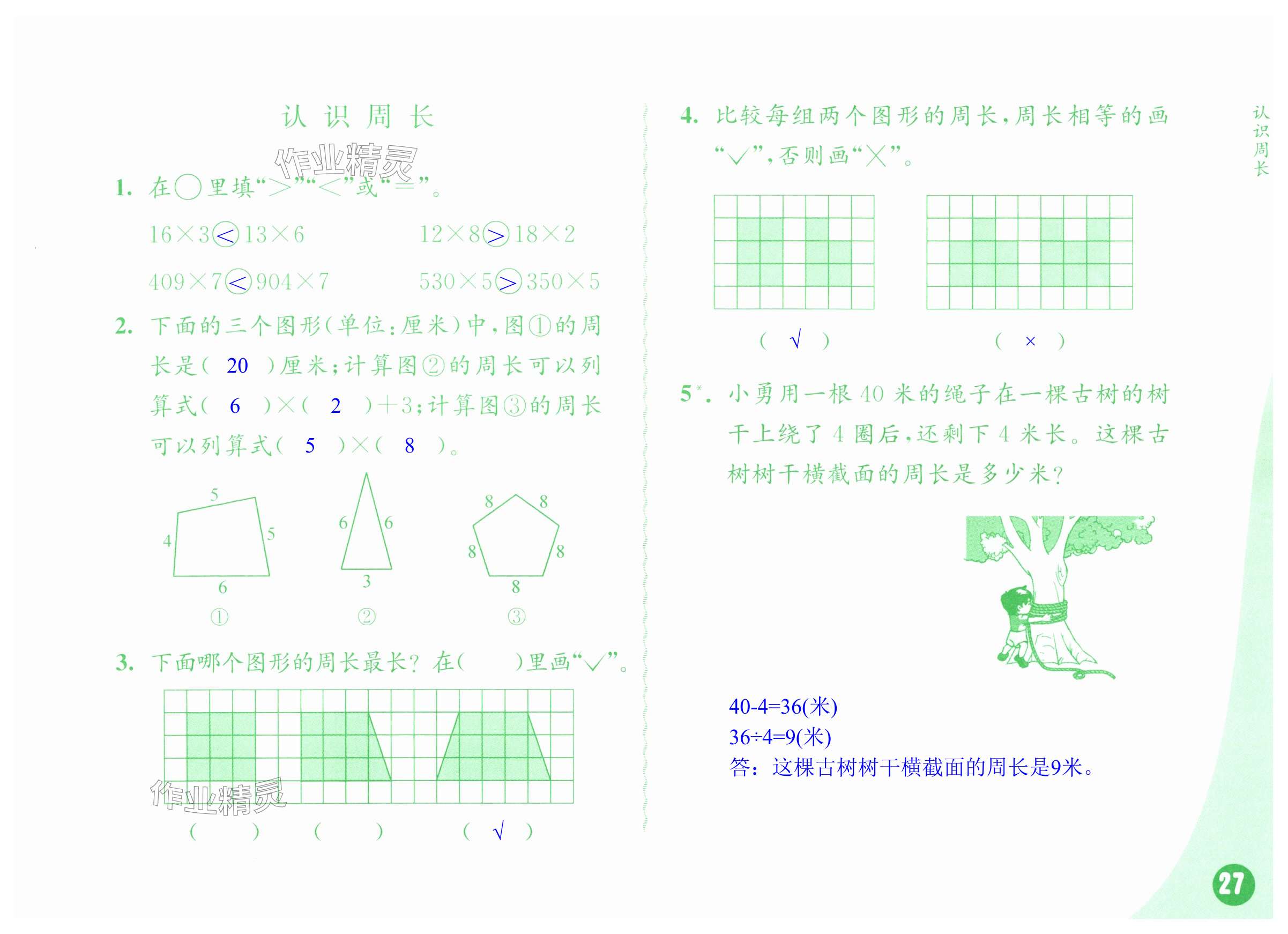 第27页