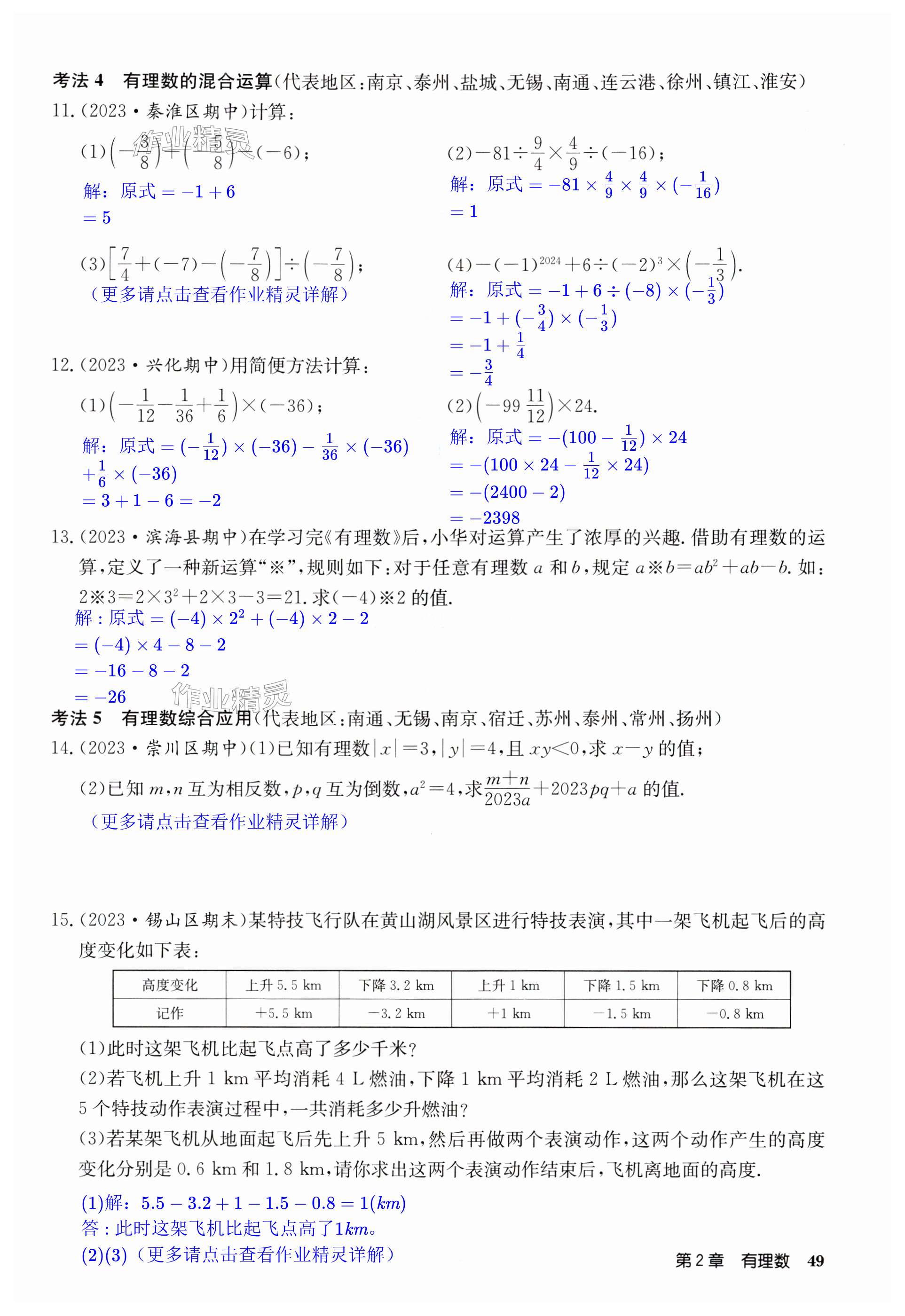 第49页