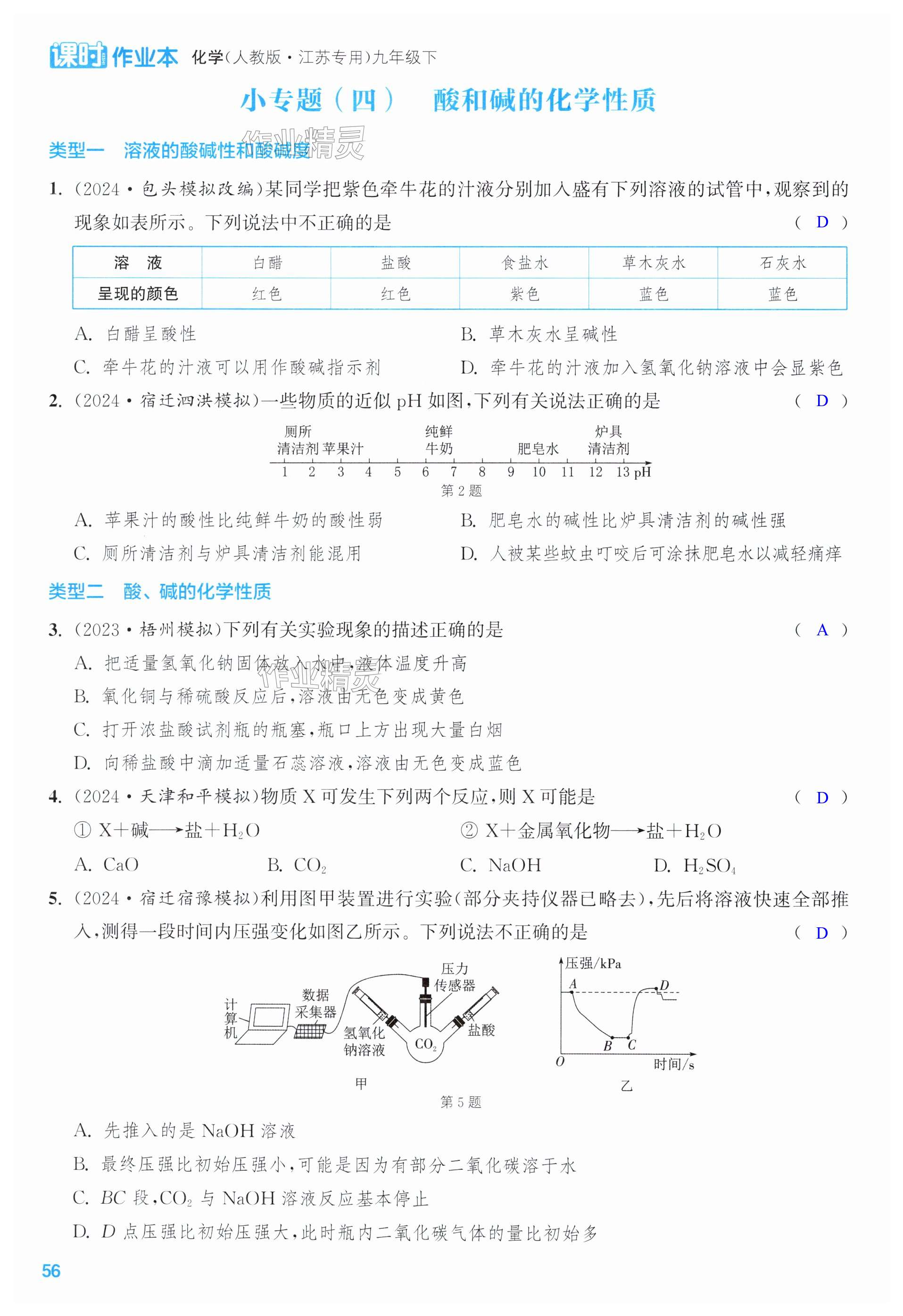 第56页