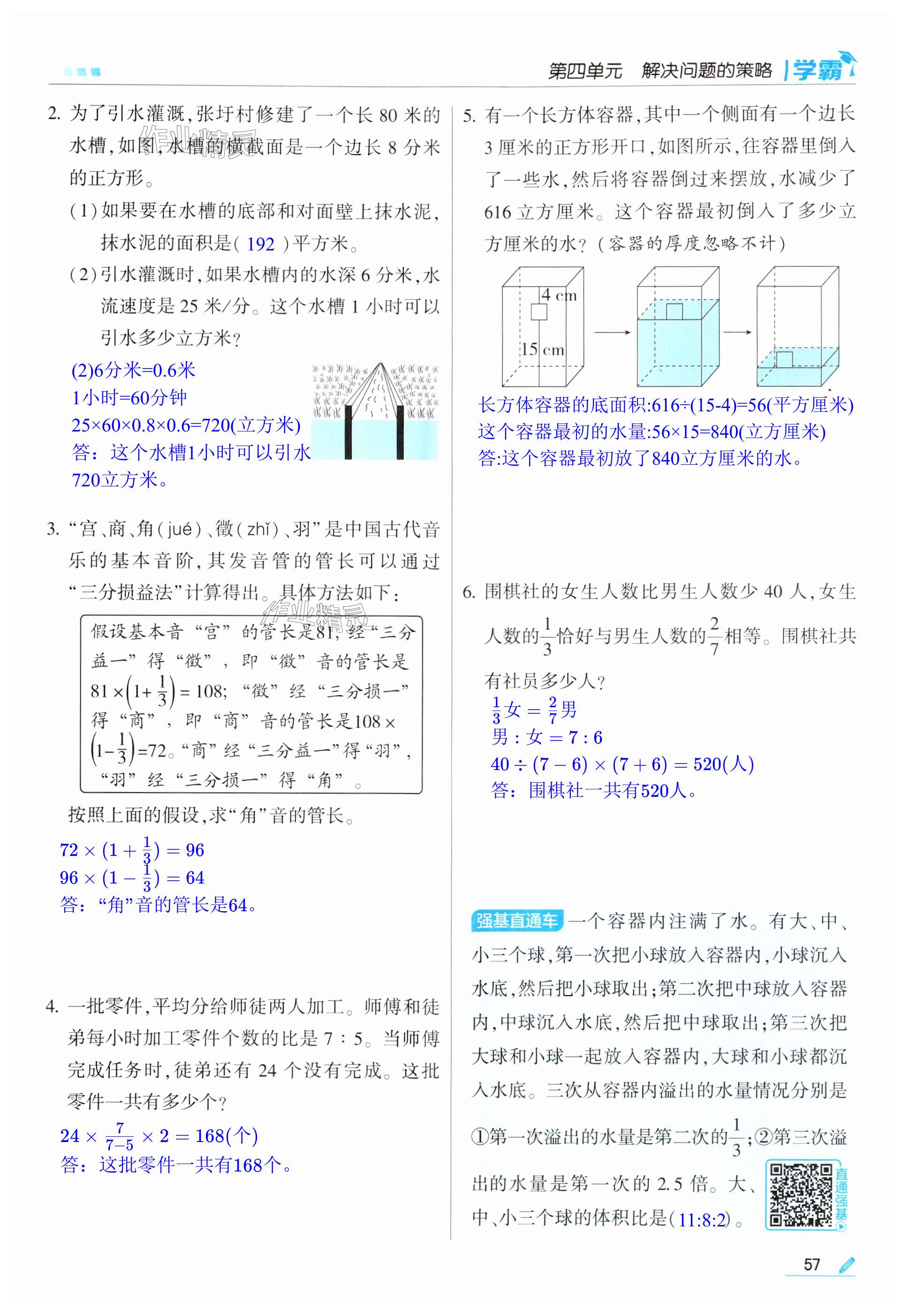 第57页