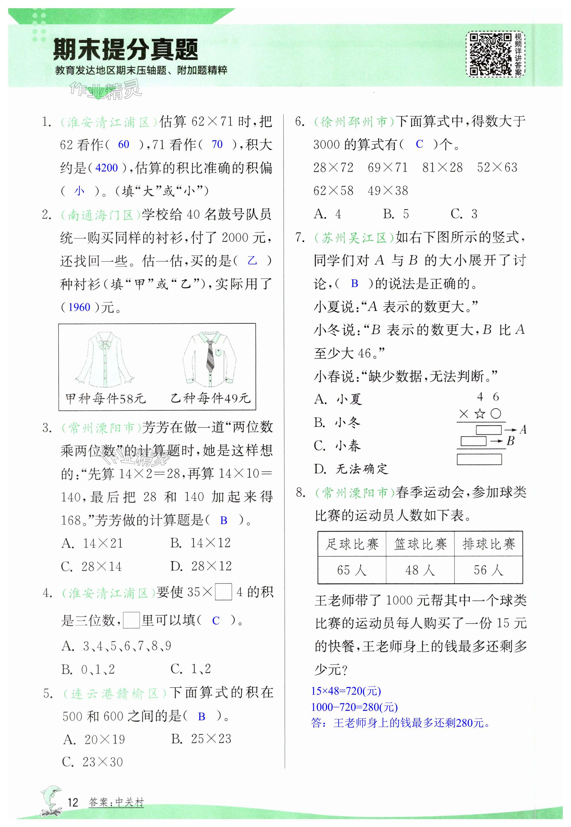 第12页