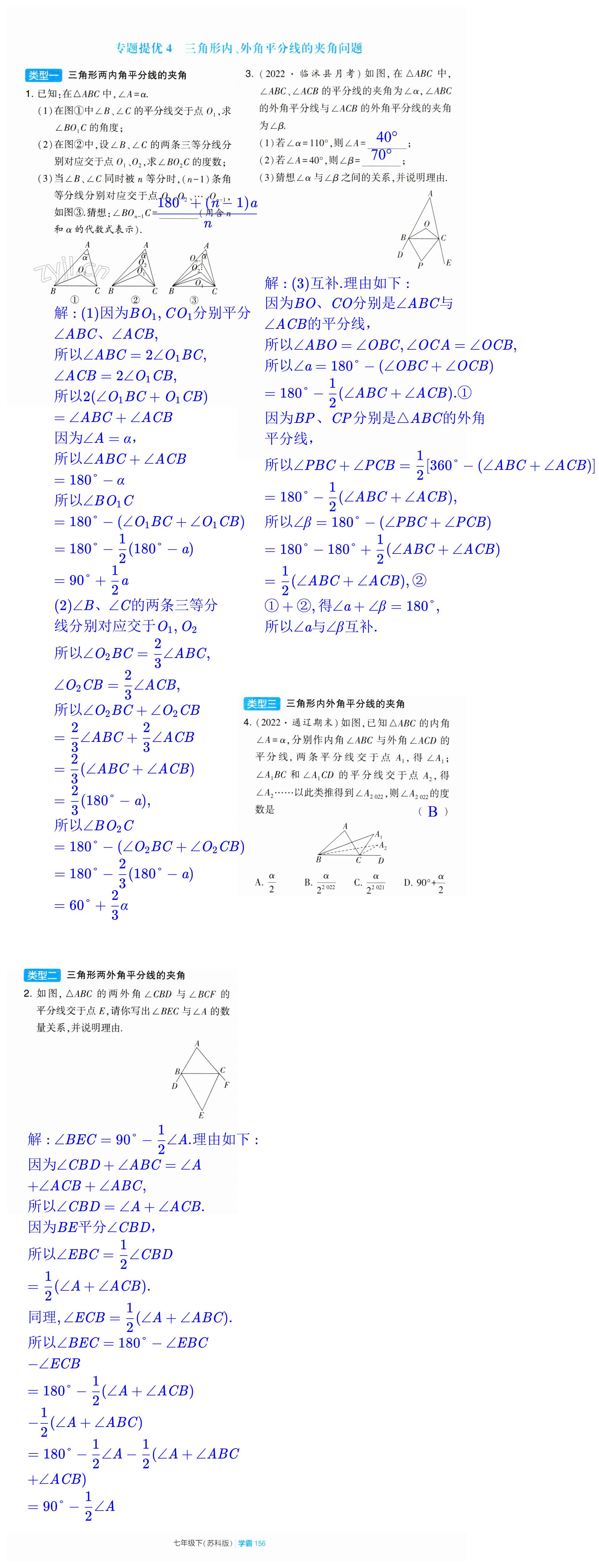 第156页