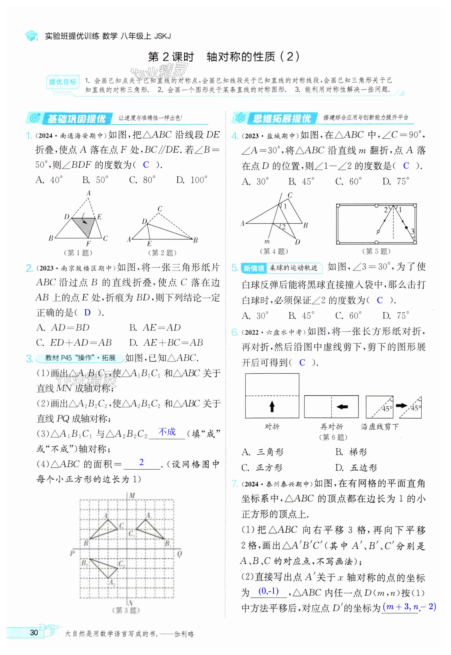 第30页