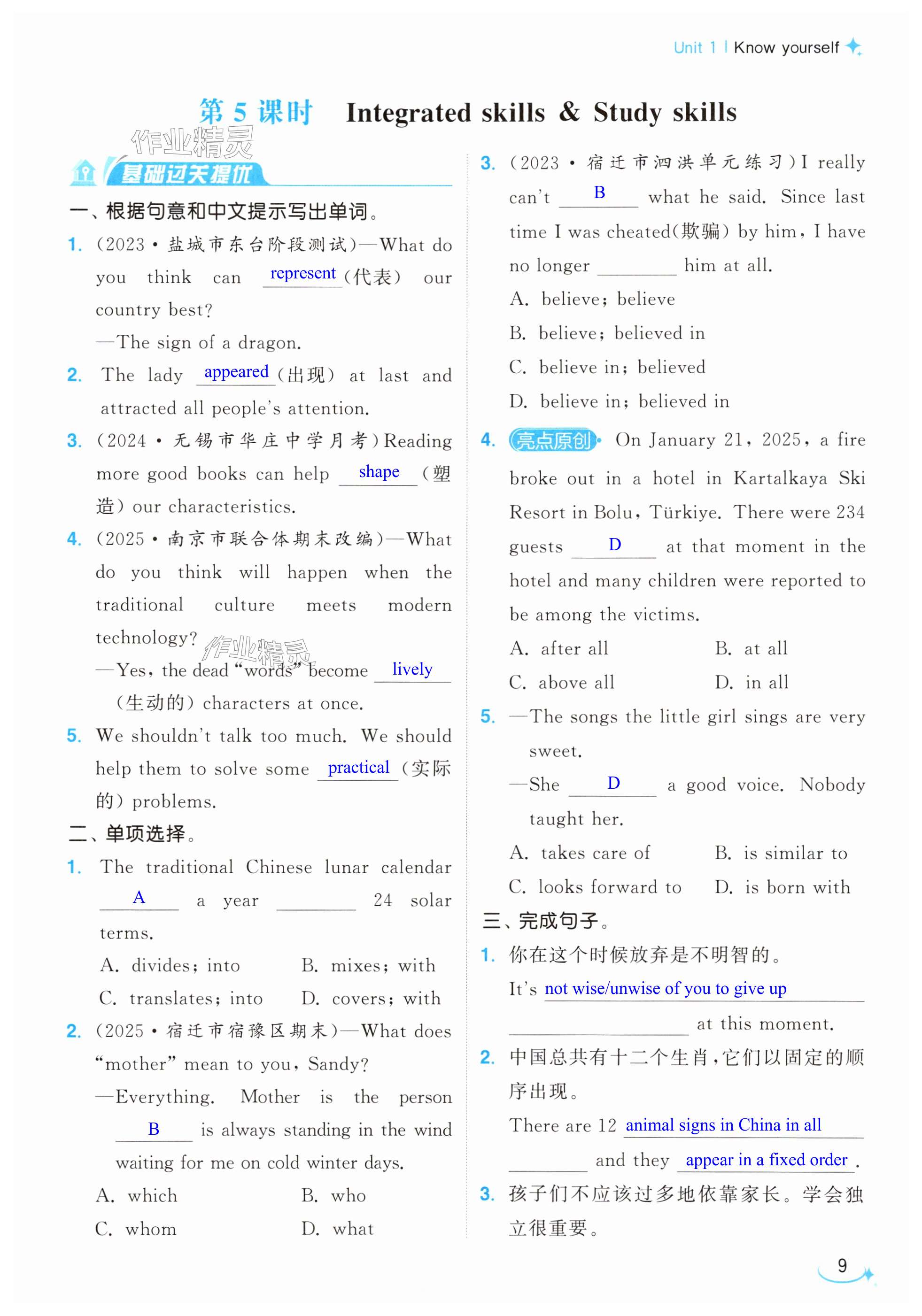 第9页