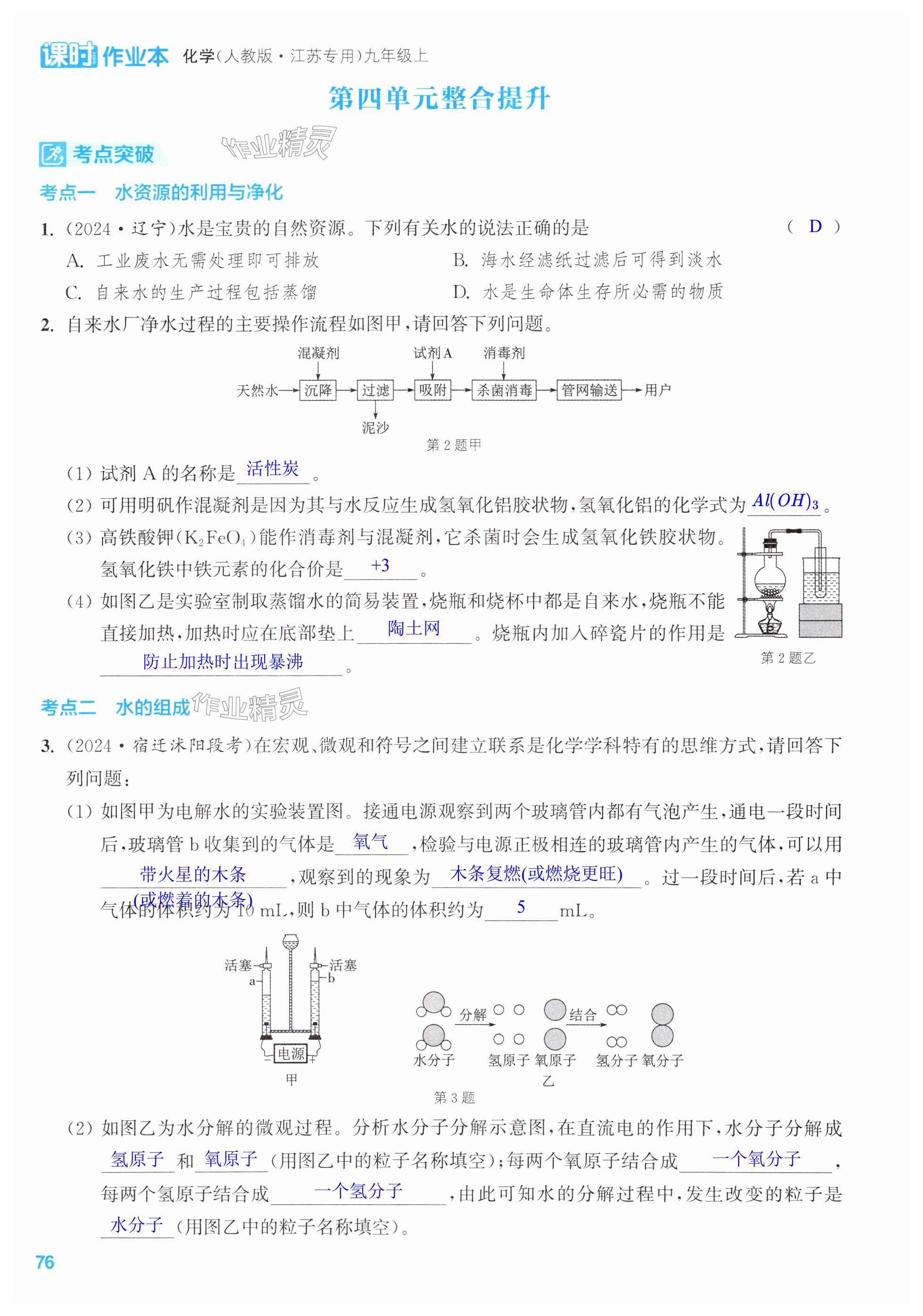 第76页