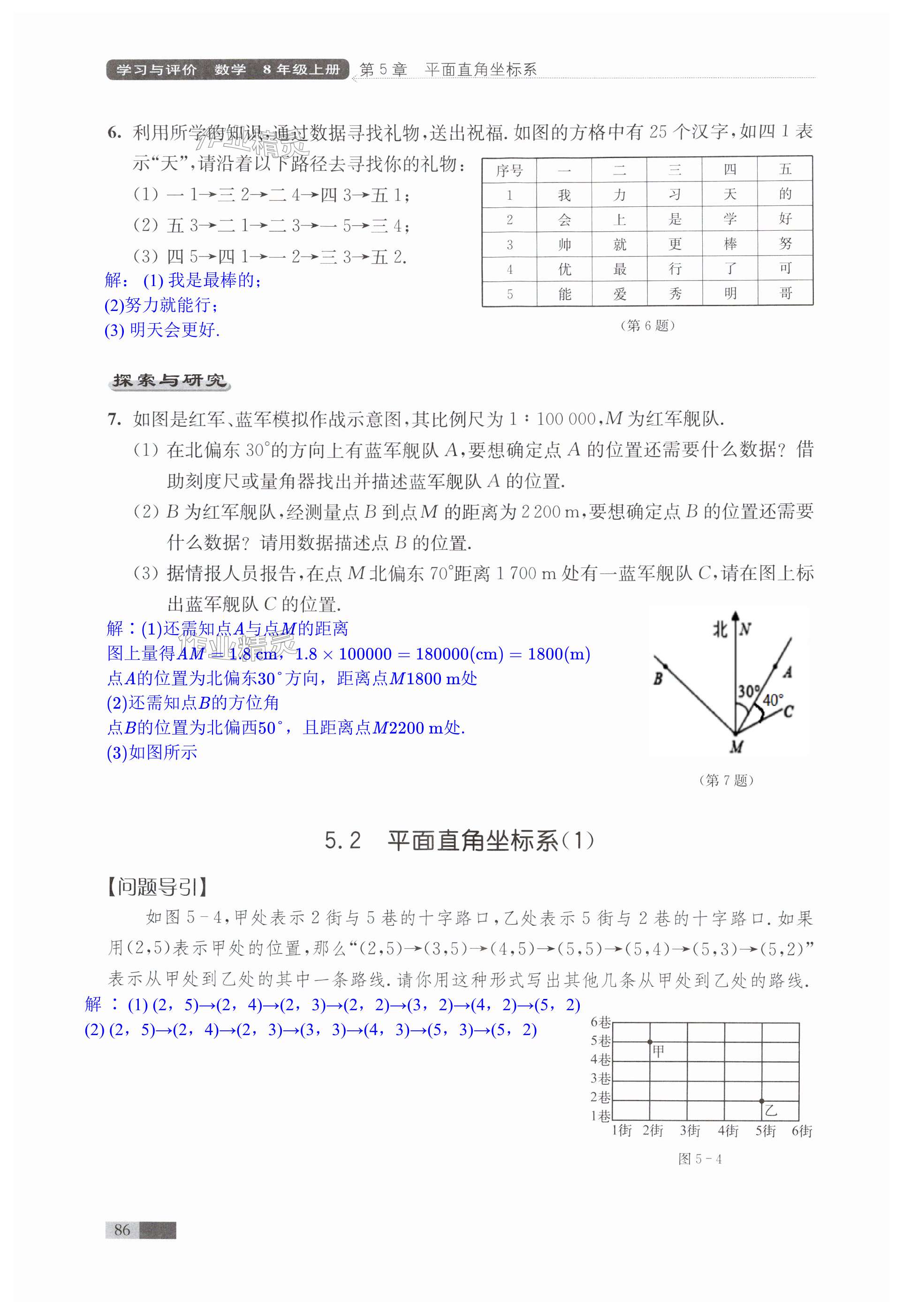 第86页