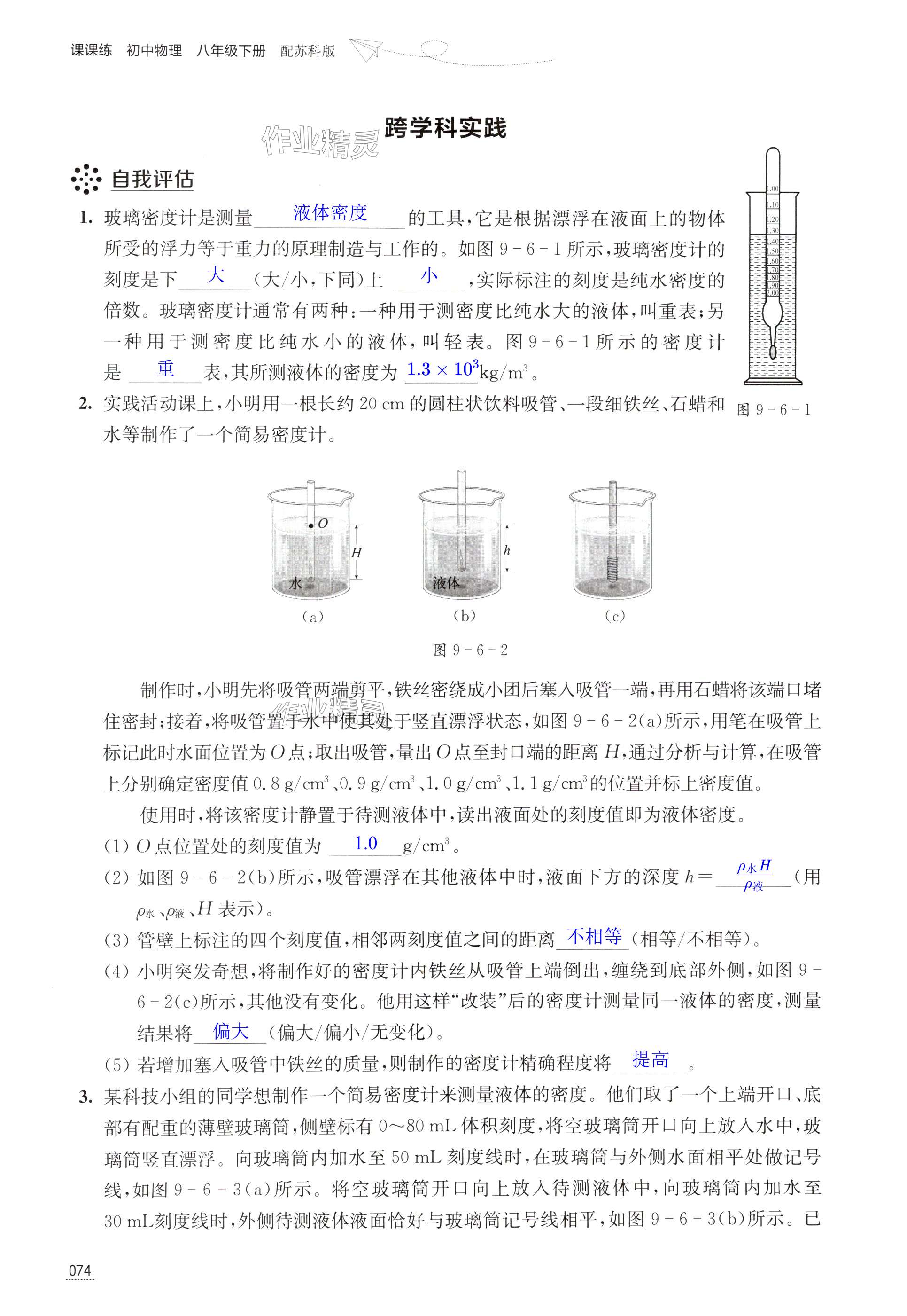 第74页