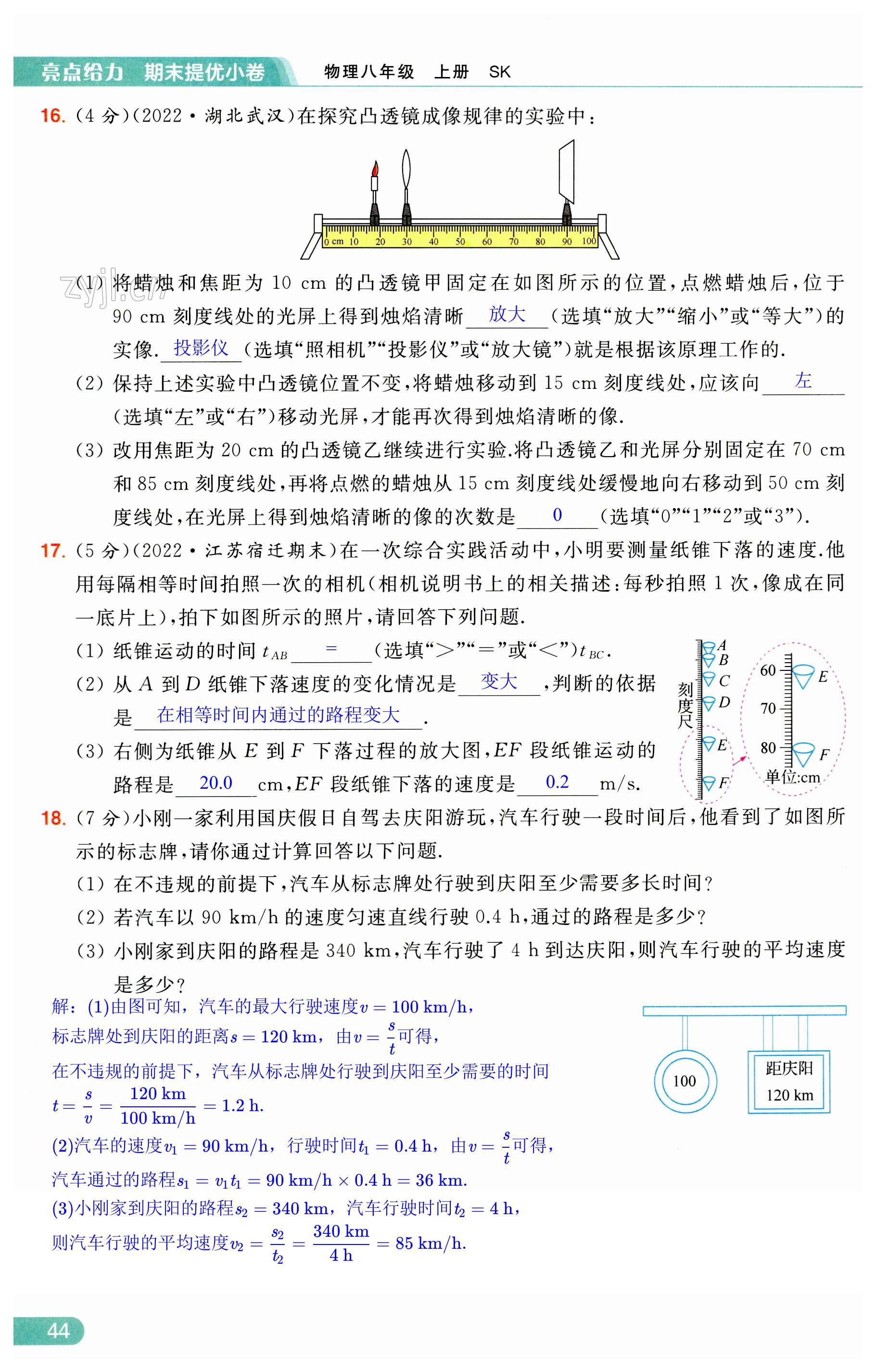 第44页