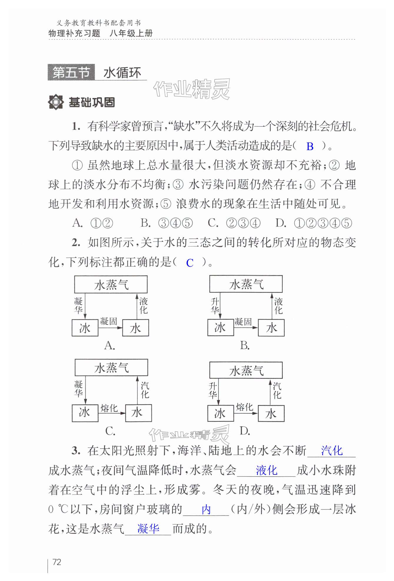 第72页