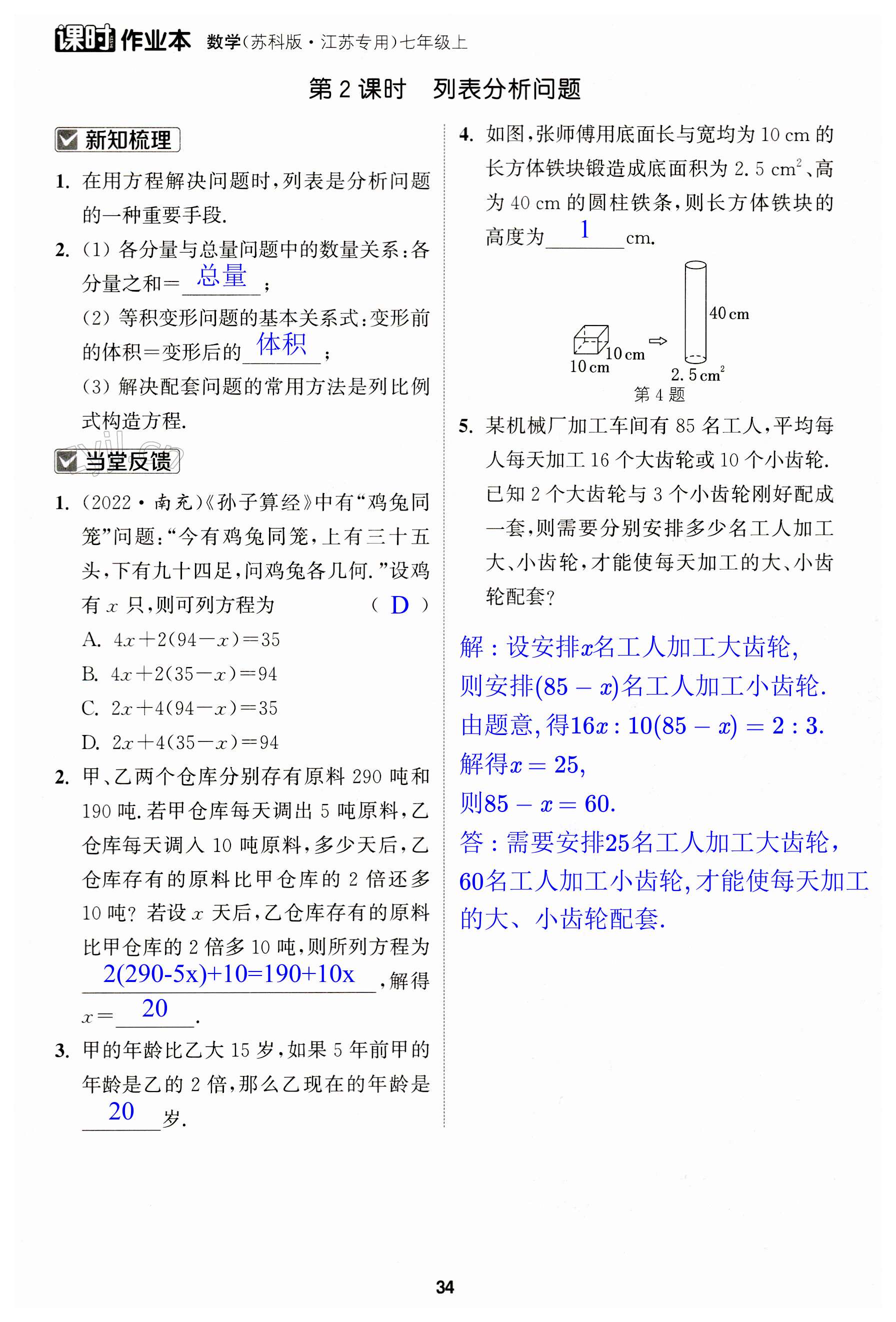 第34页