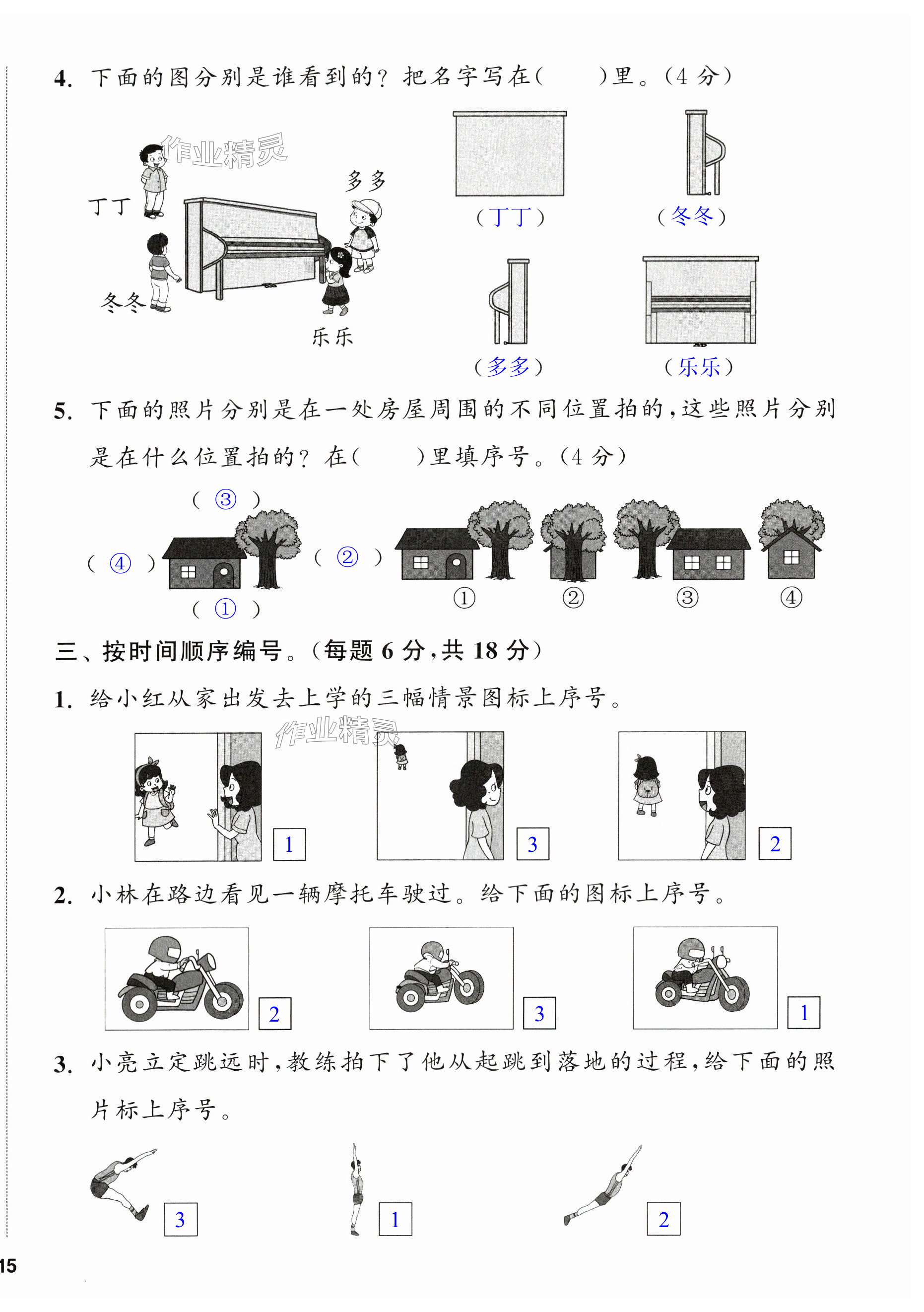 第30页