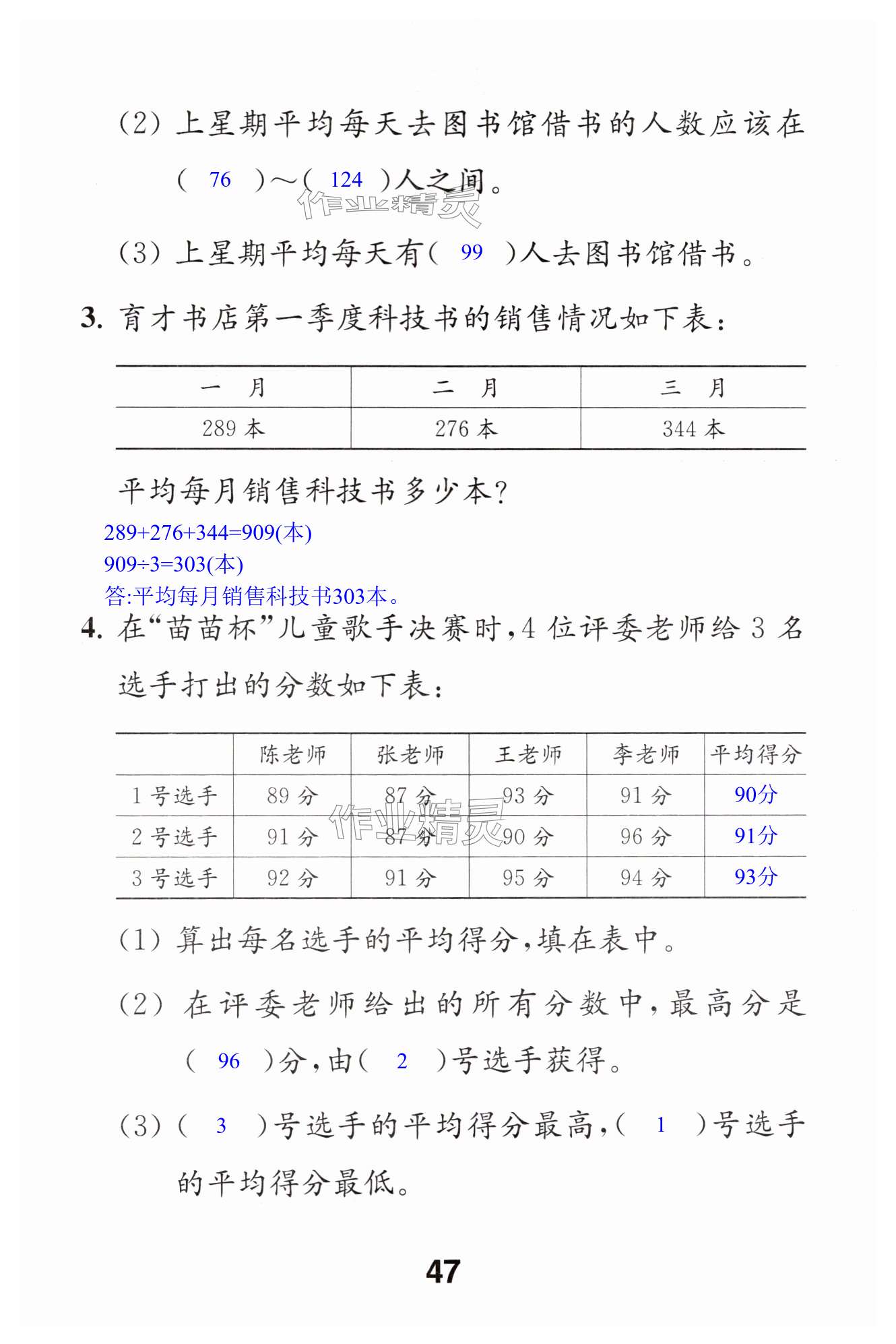 第47页