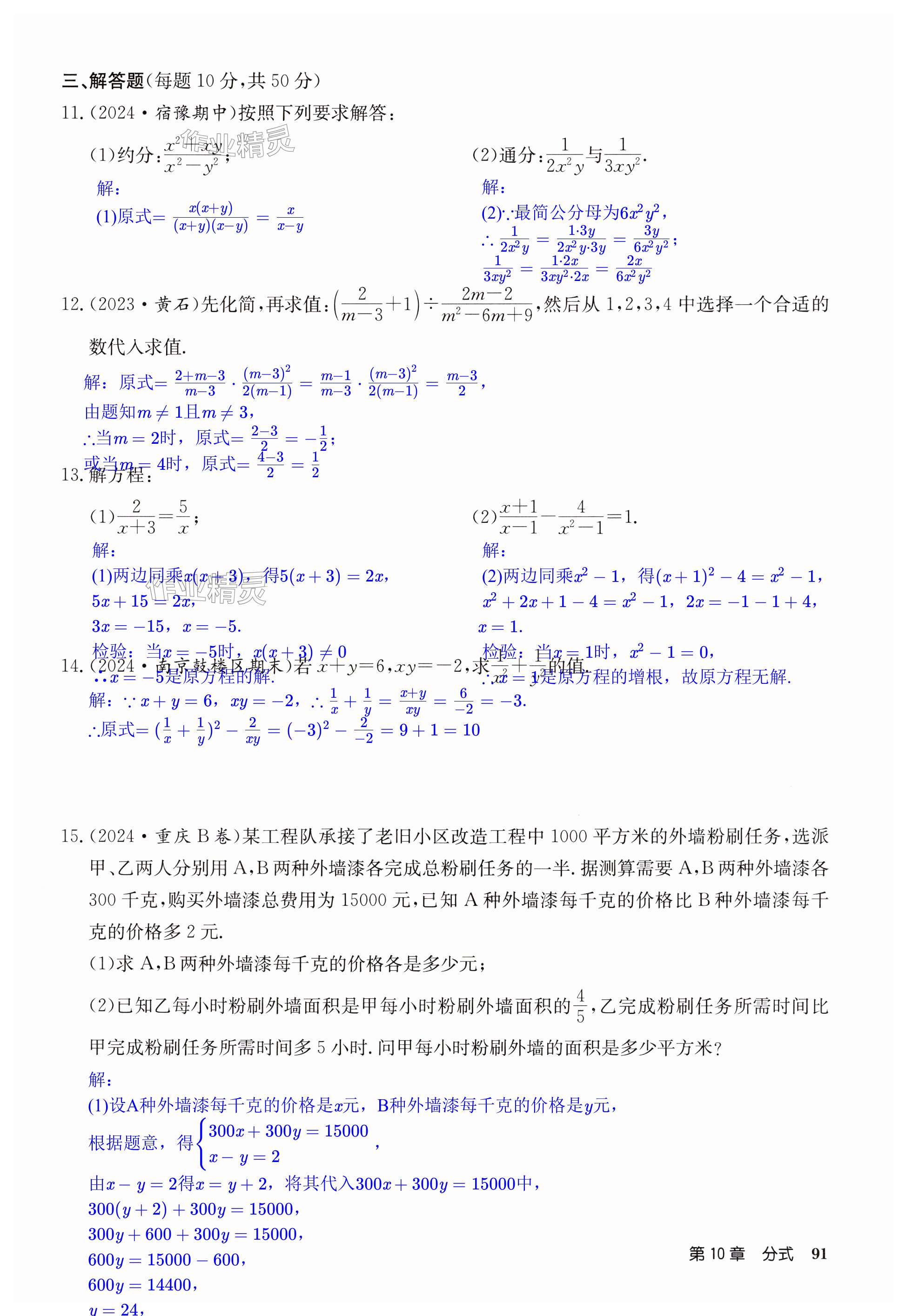 第91页