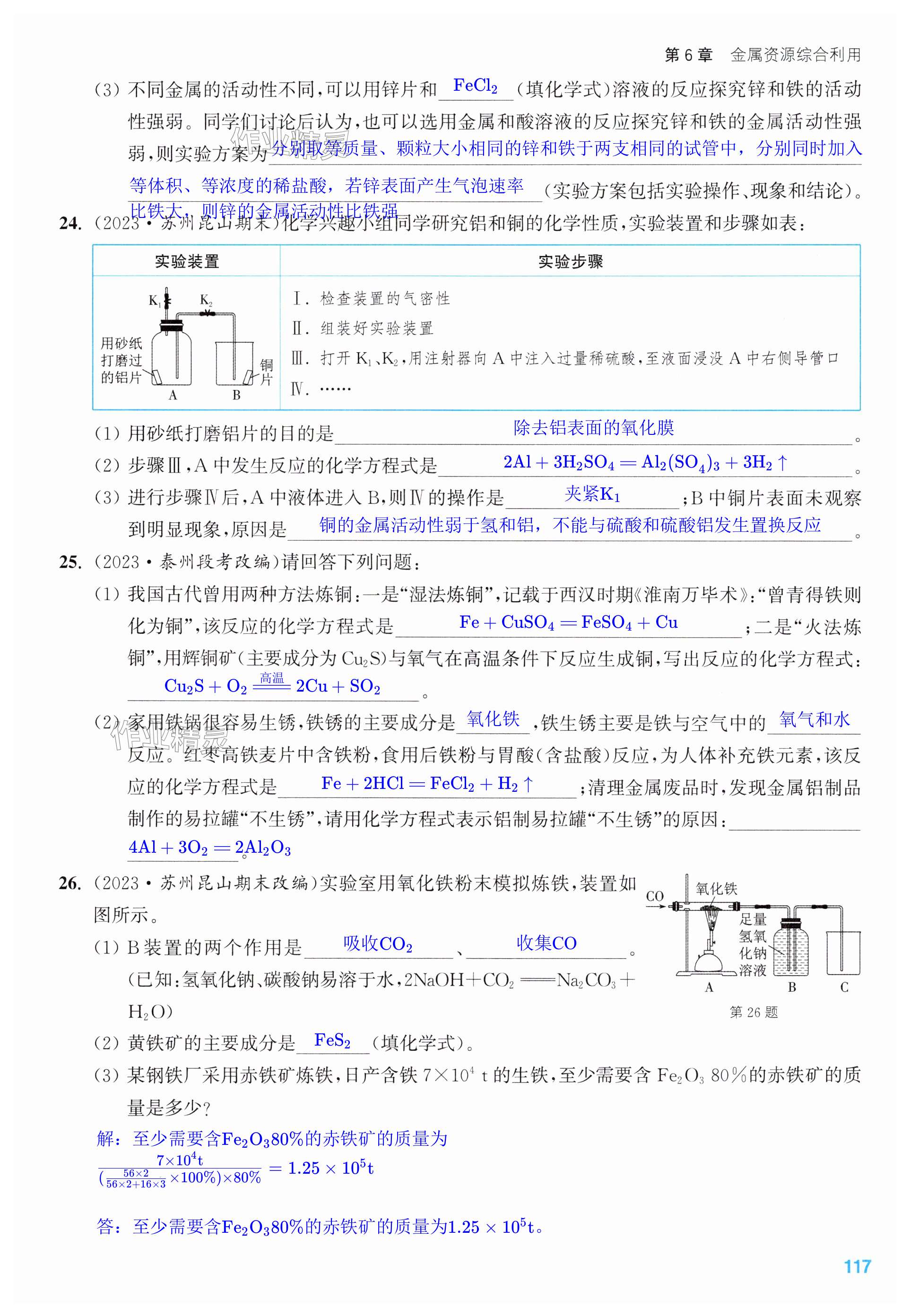 第117页