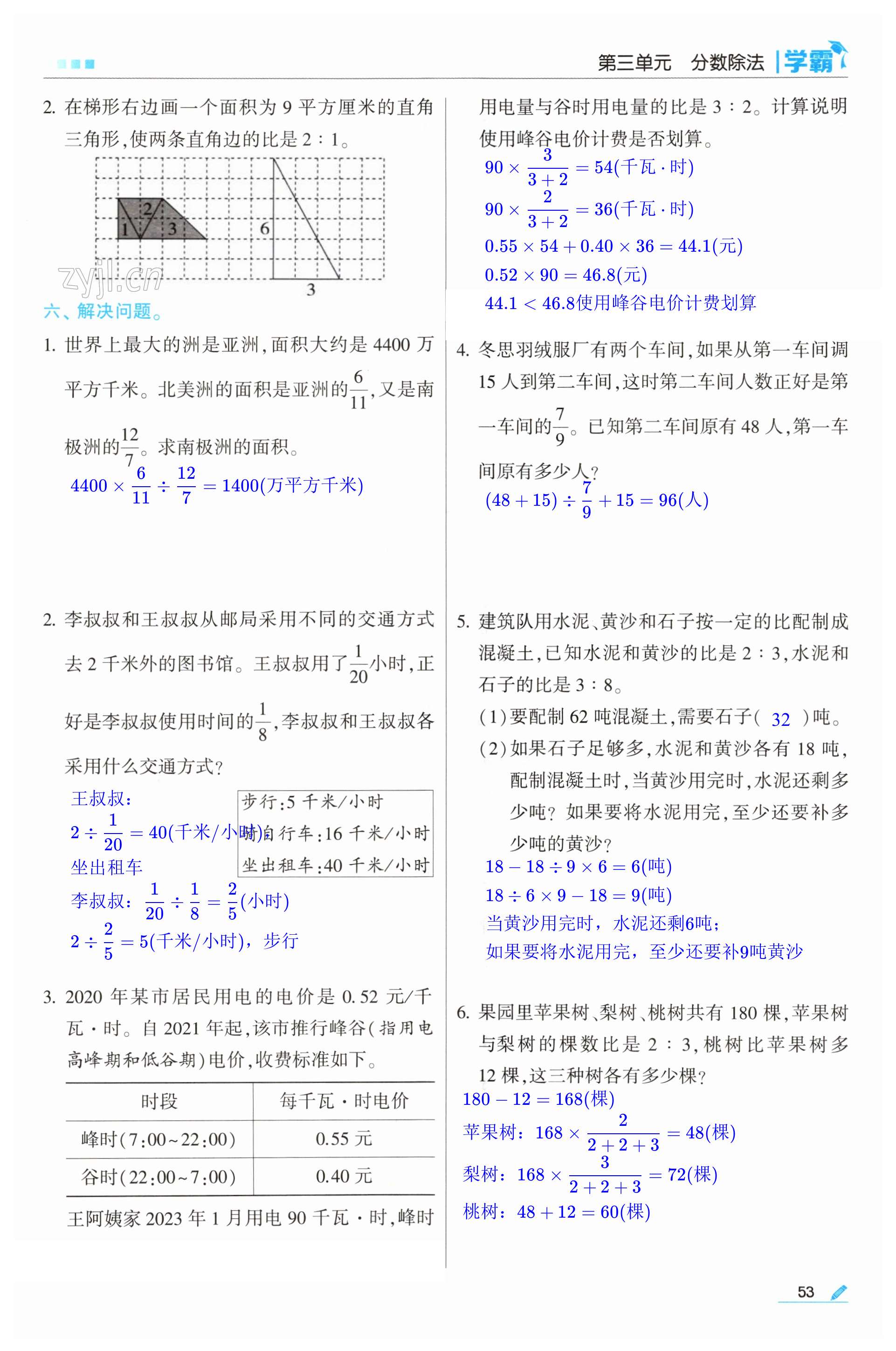 第53页