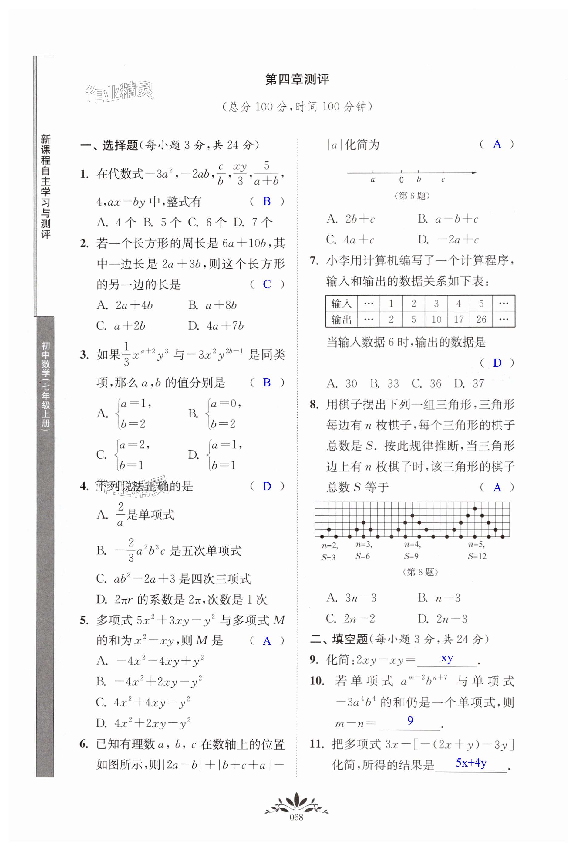 第68页