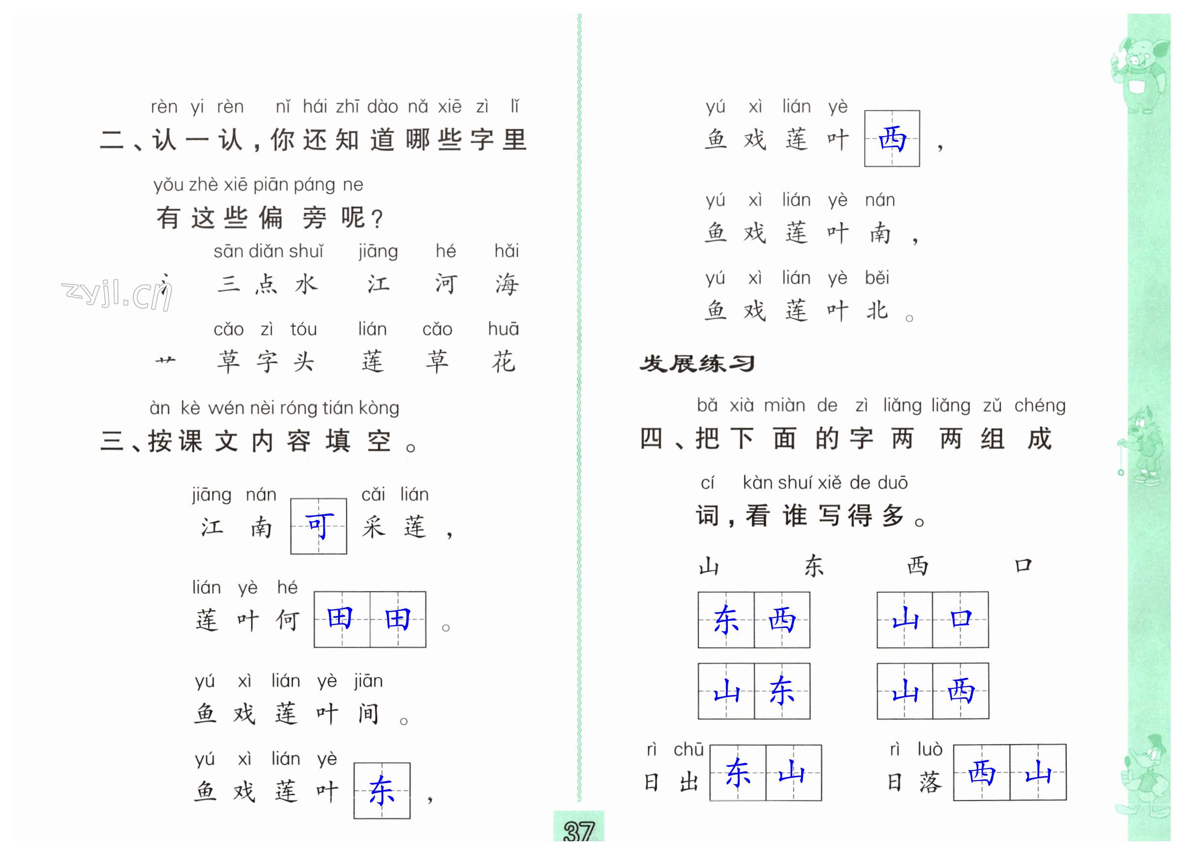 第37页