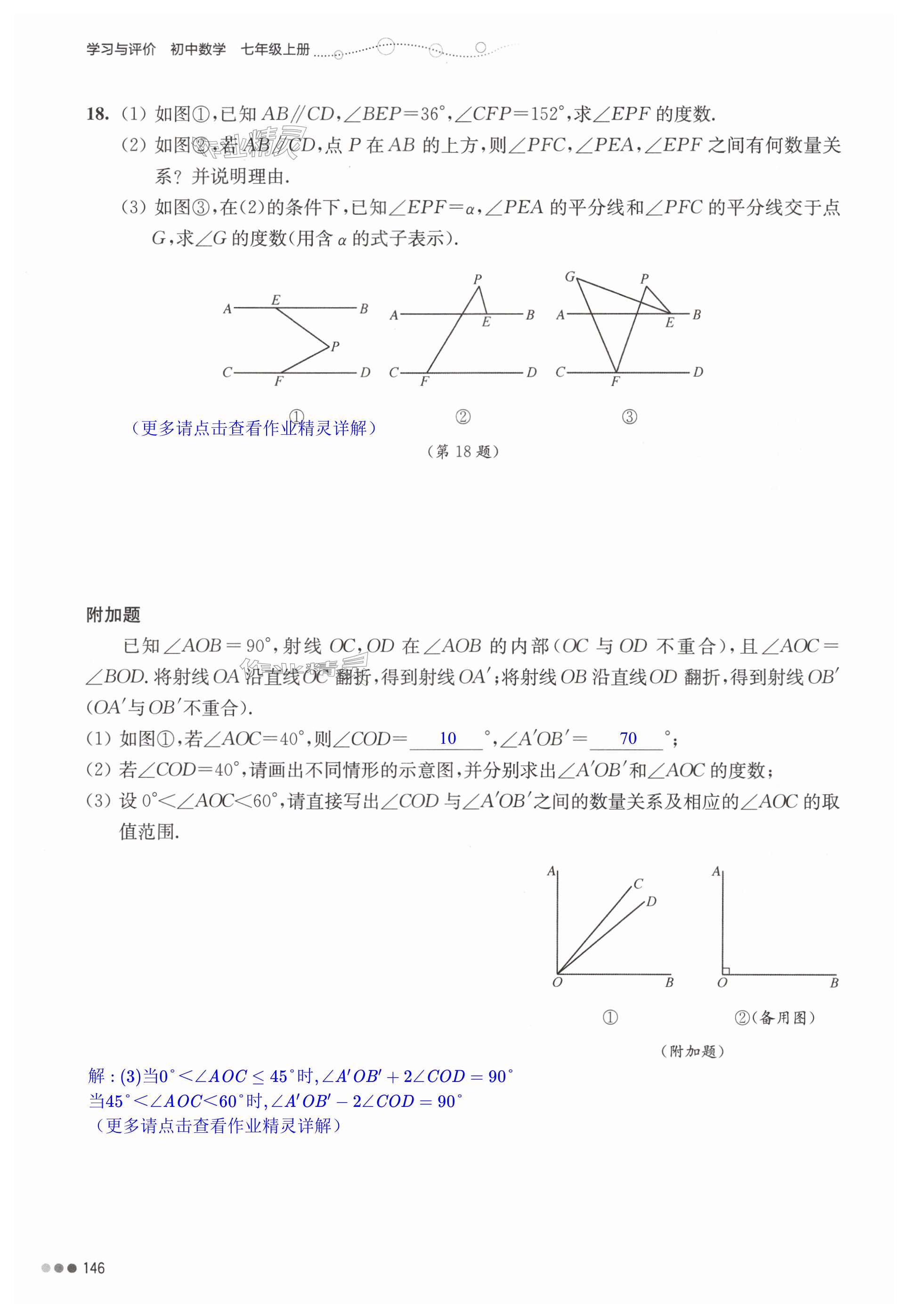 第146页