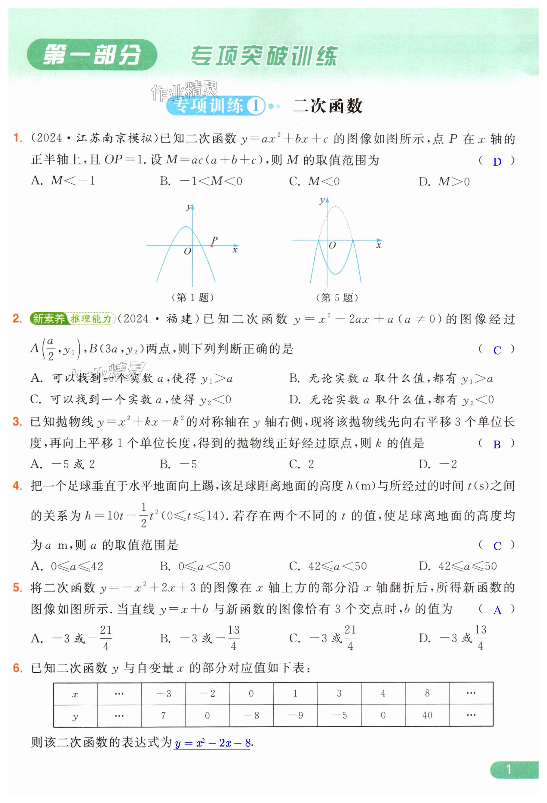 第1页