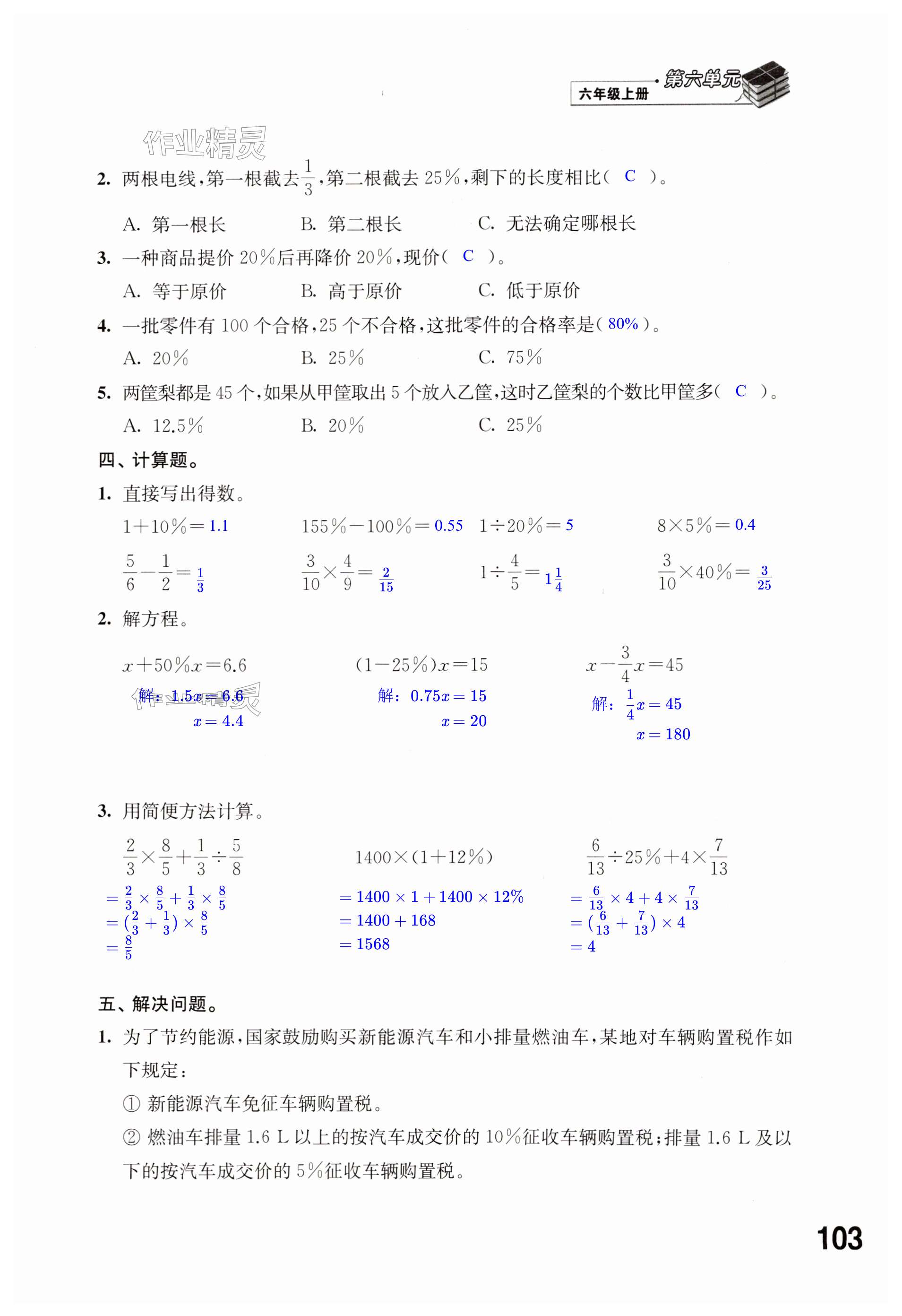 第103页