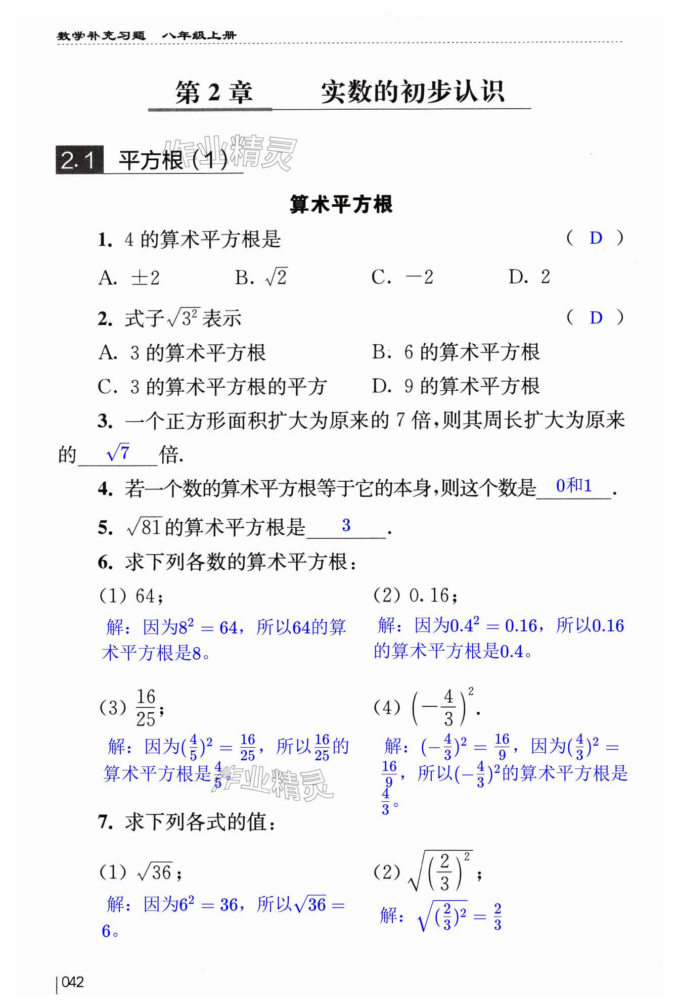 第42页