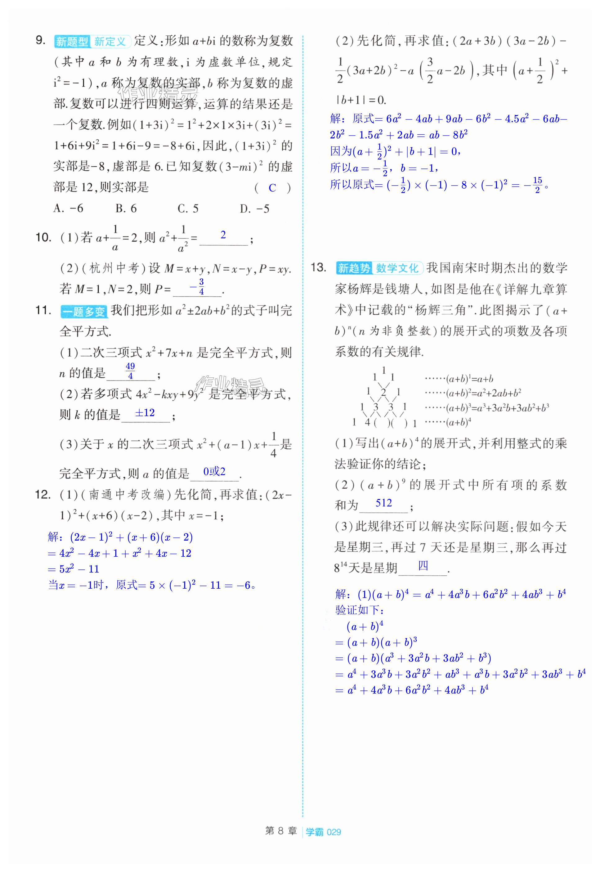 第29页
