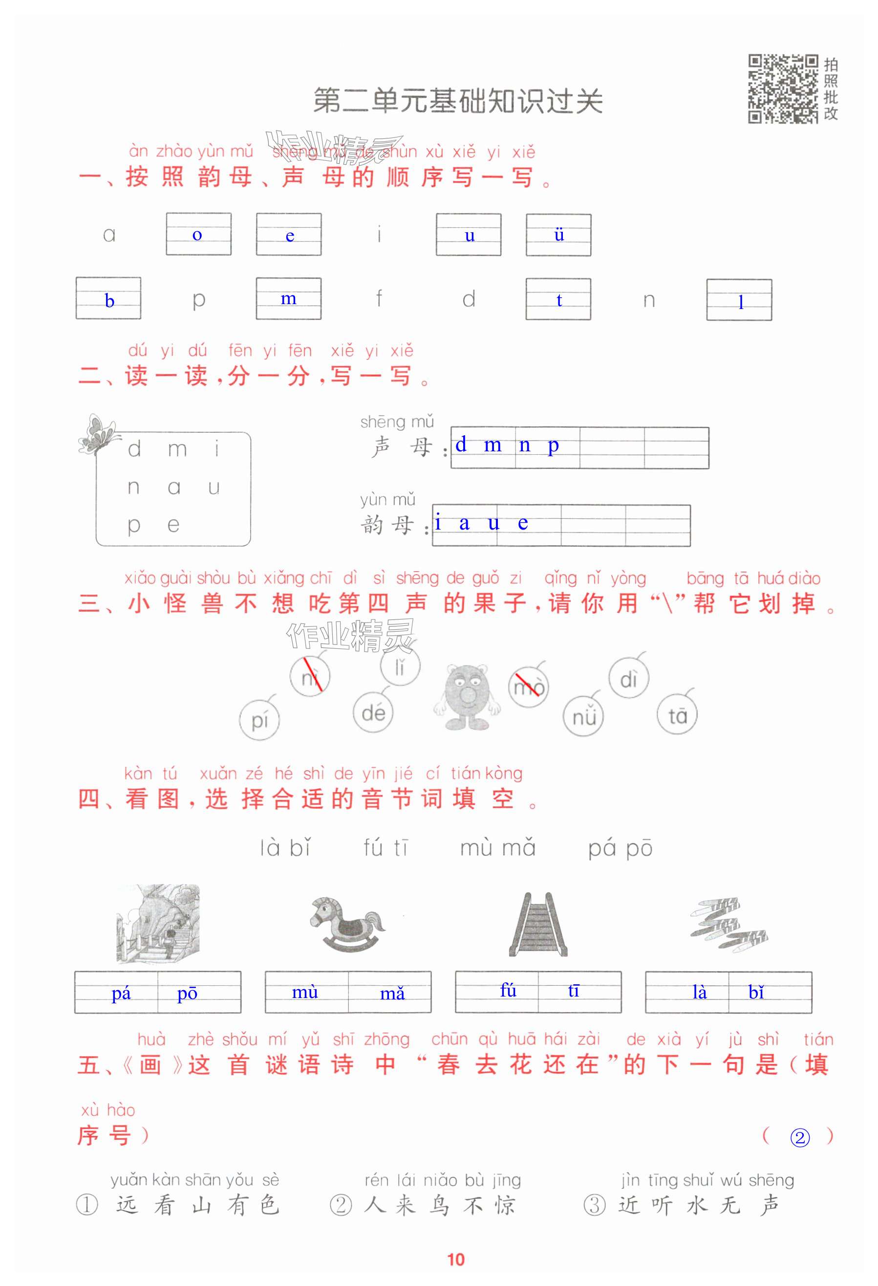第10页