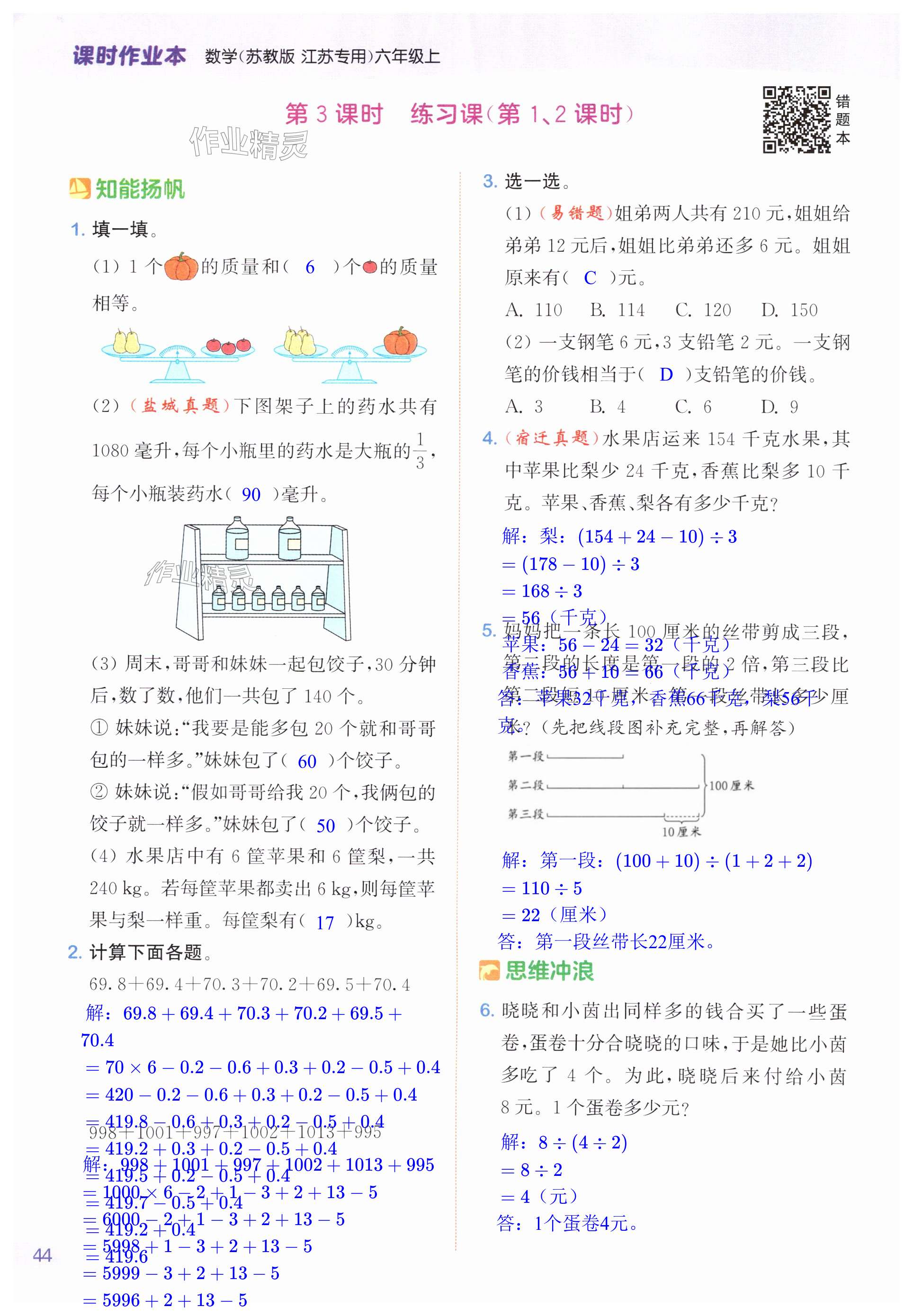 第44页