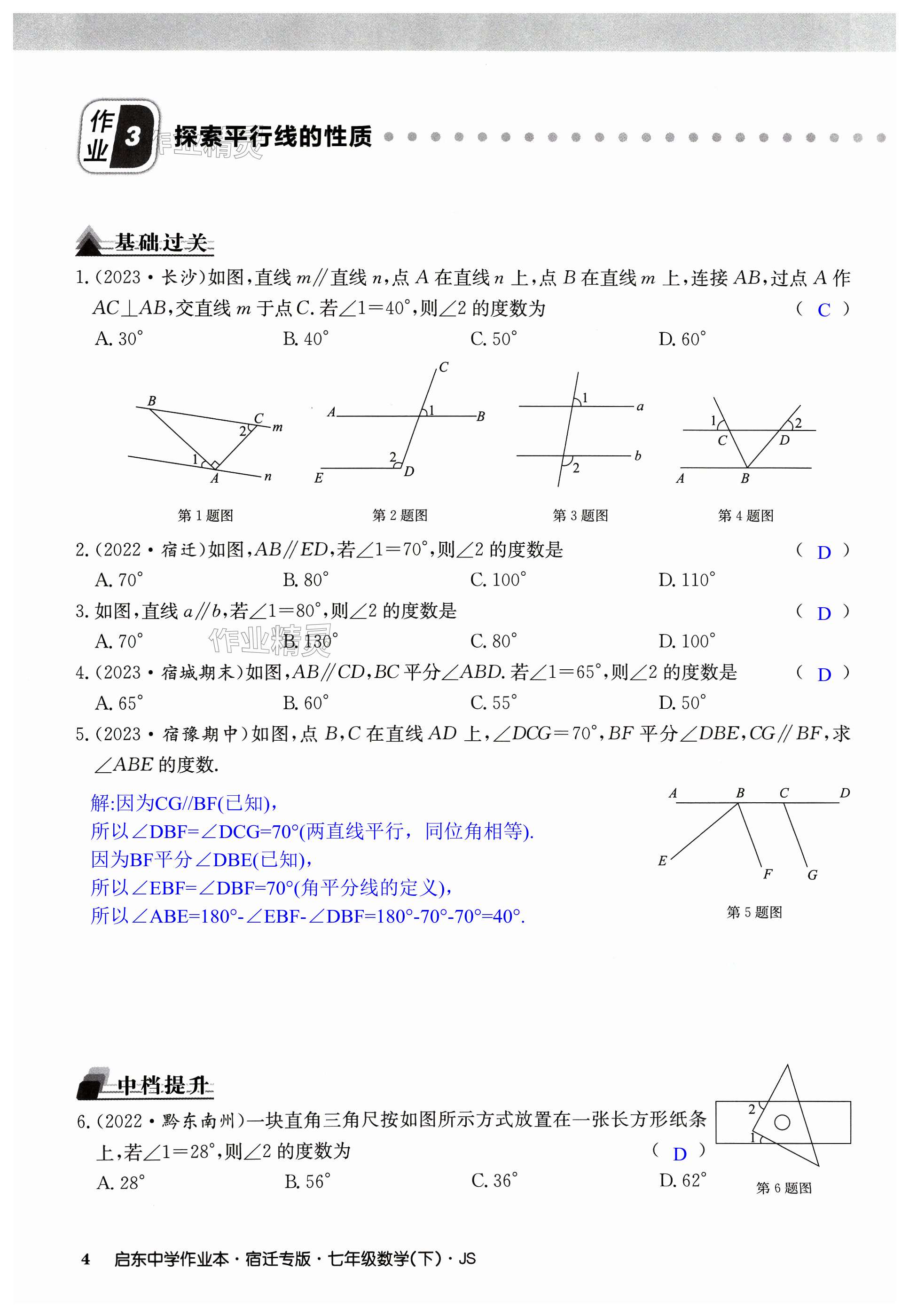 第4页