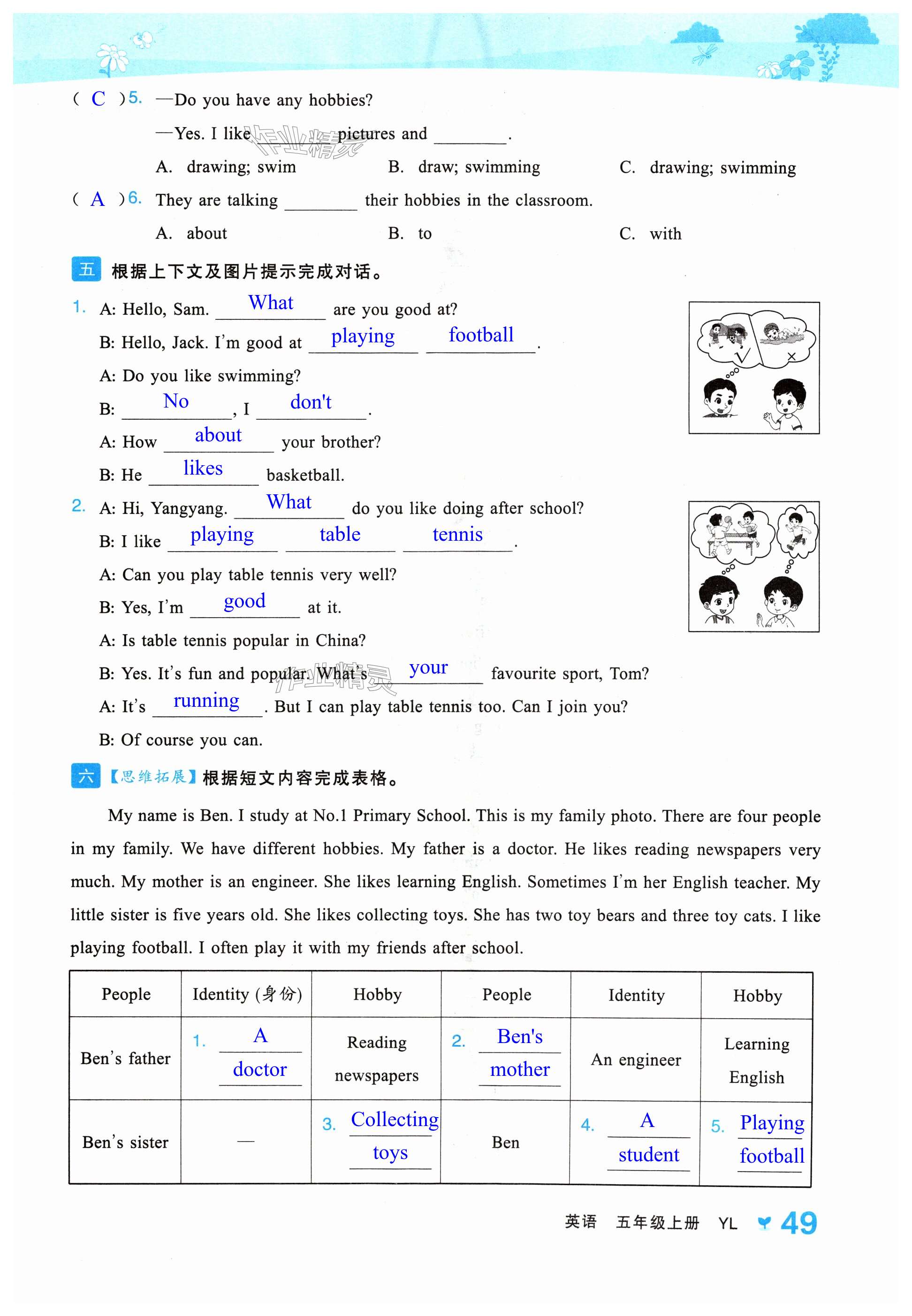 第49页