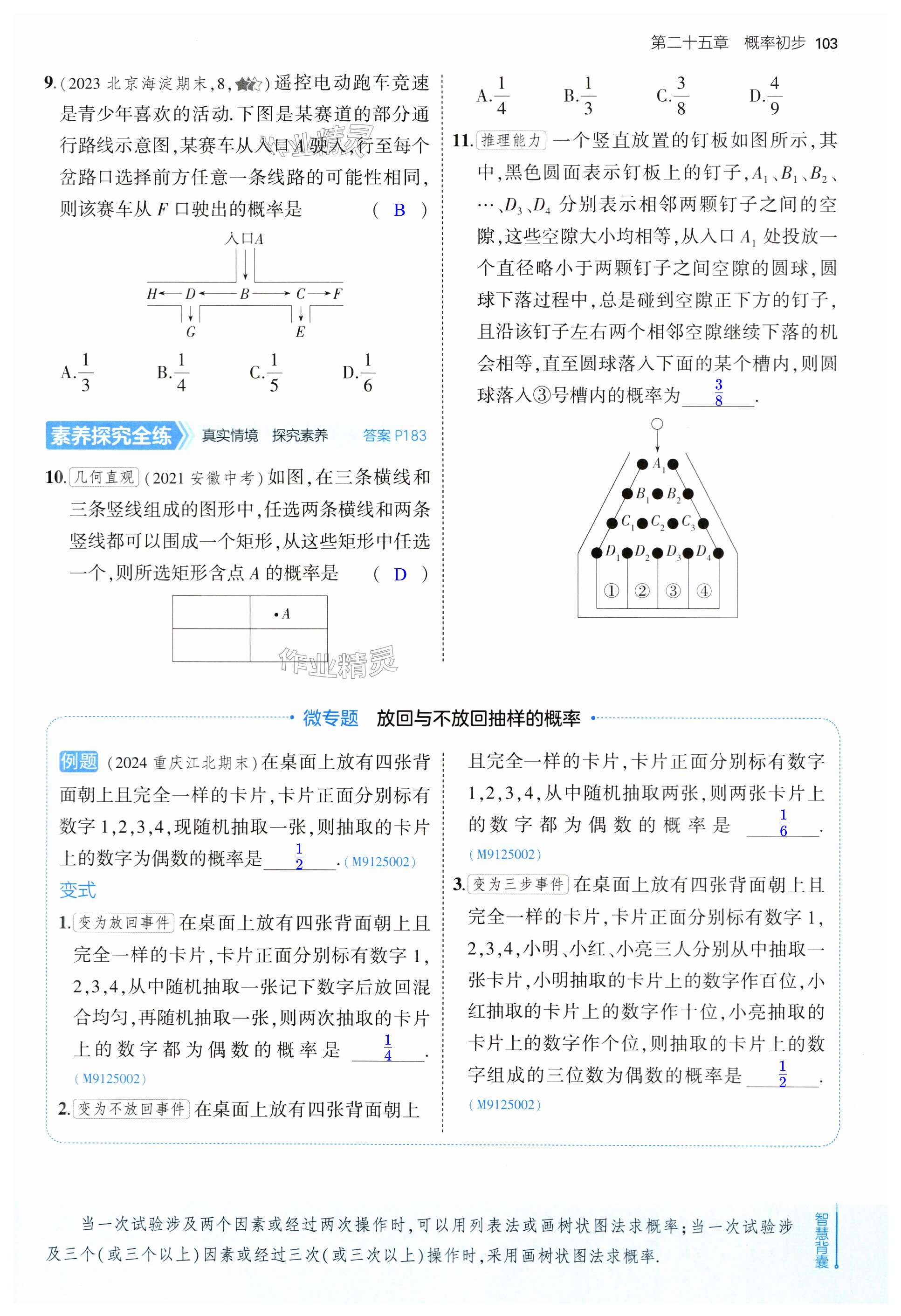 第103页