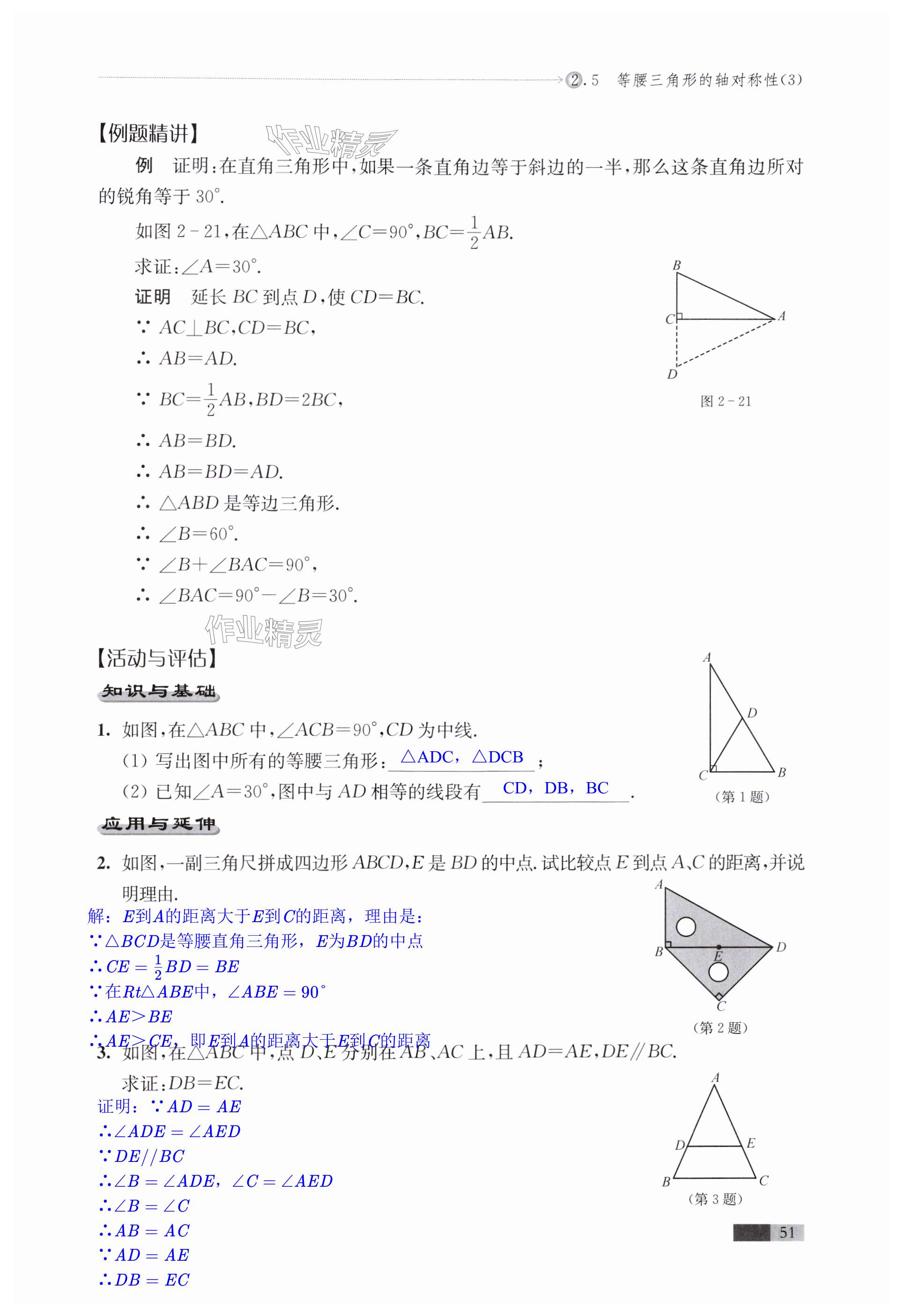 第51页