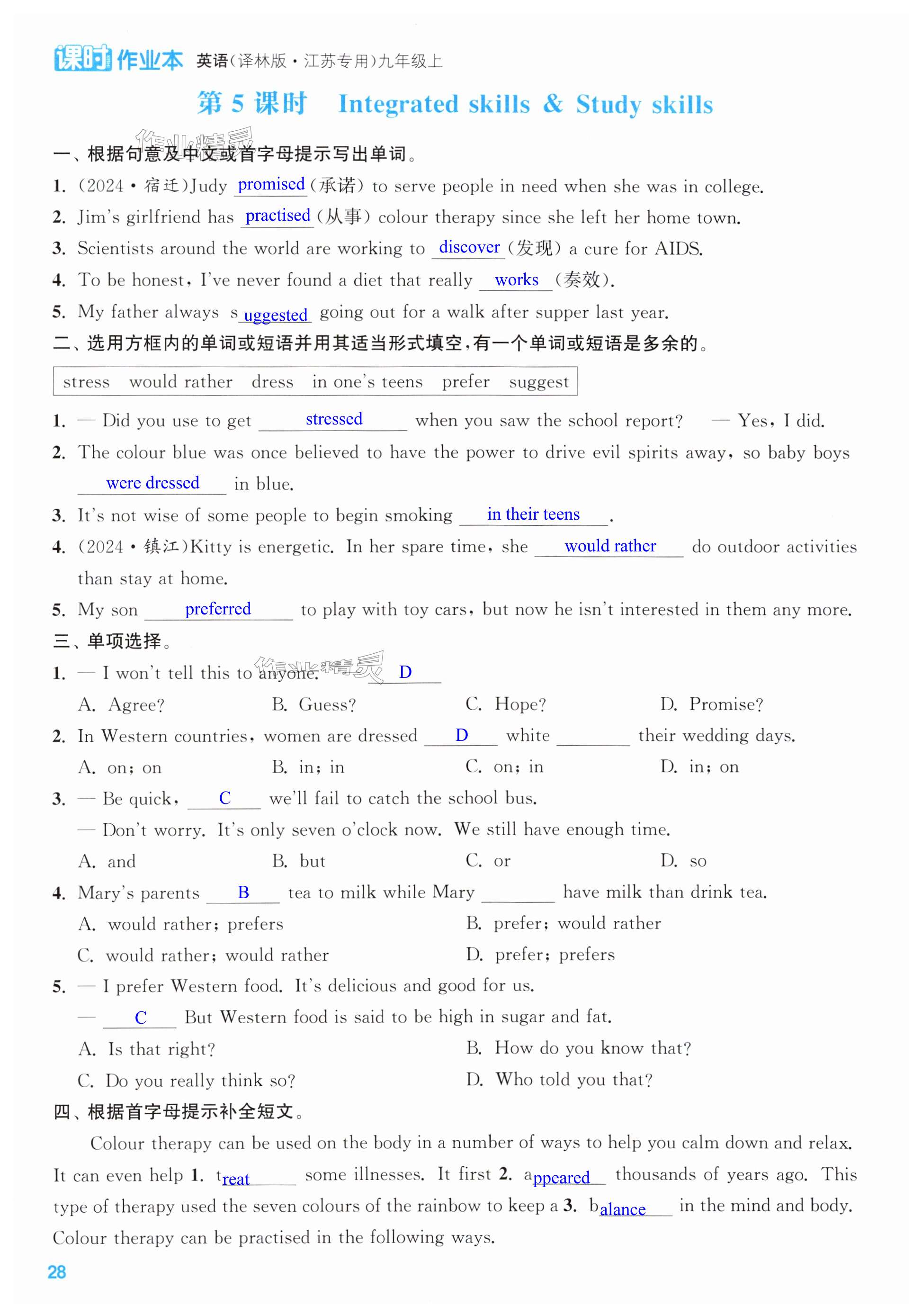 第28页