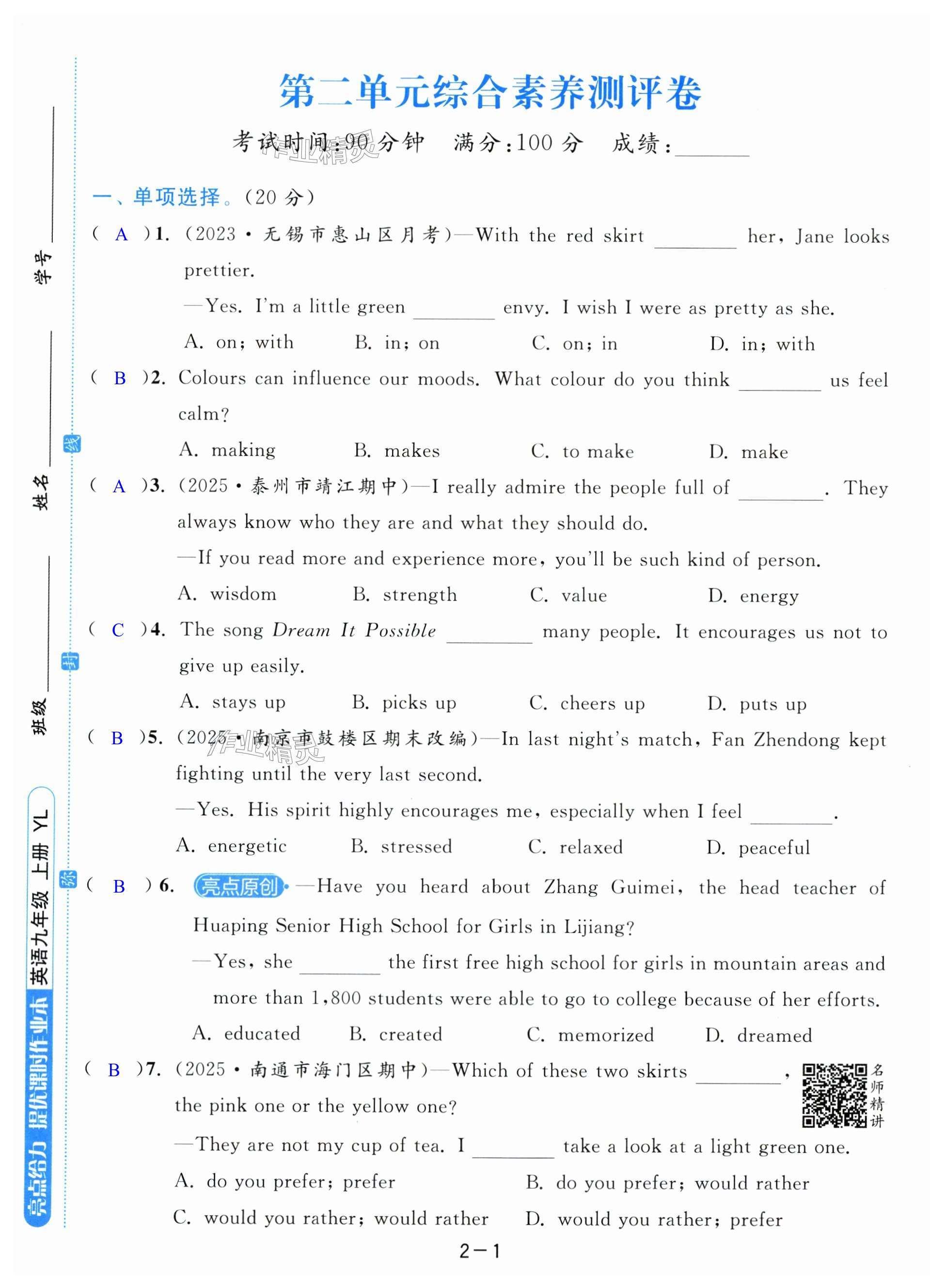 第7页