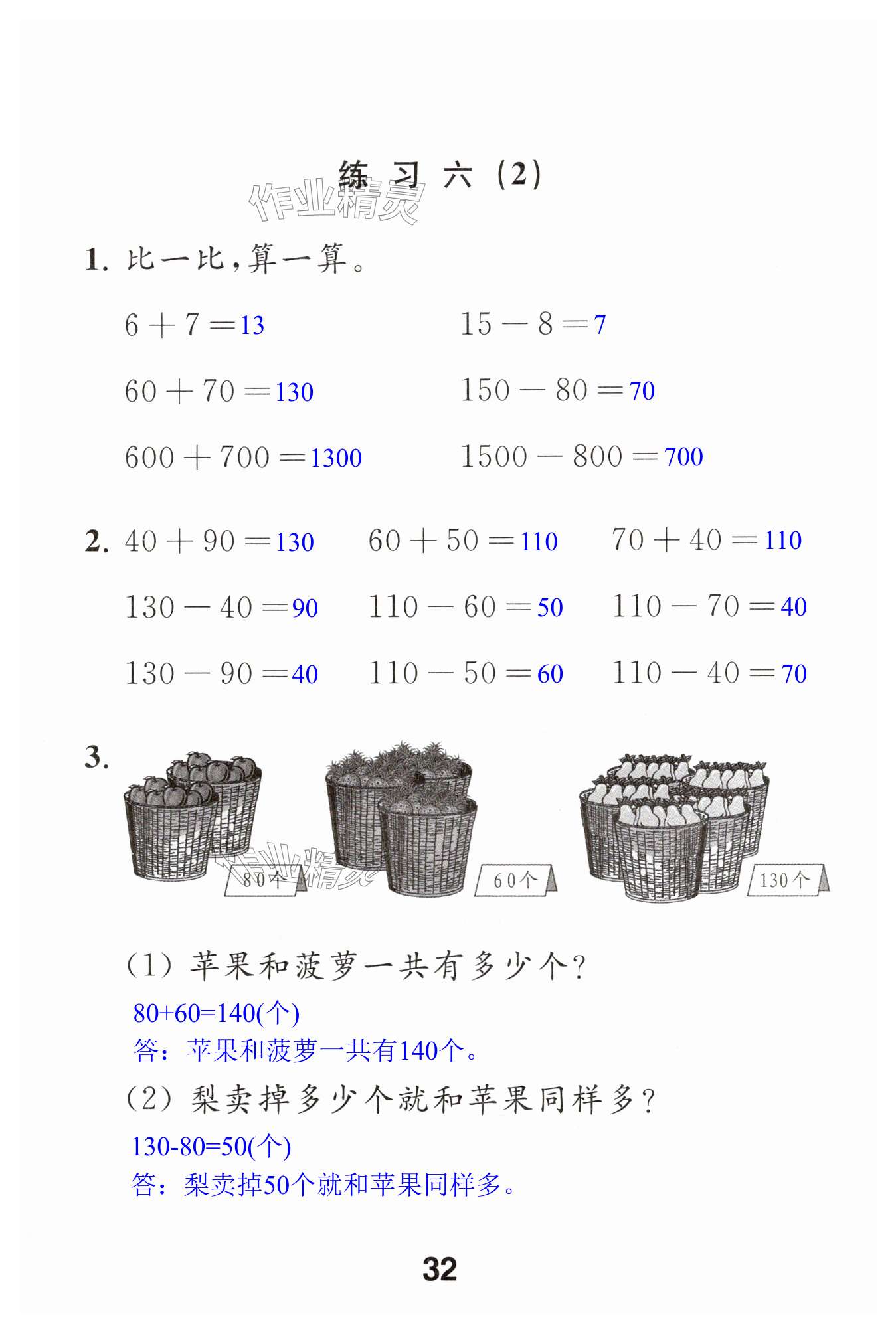 第32页