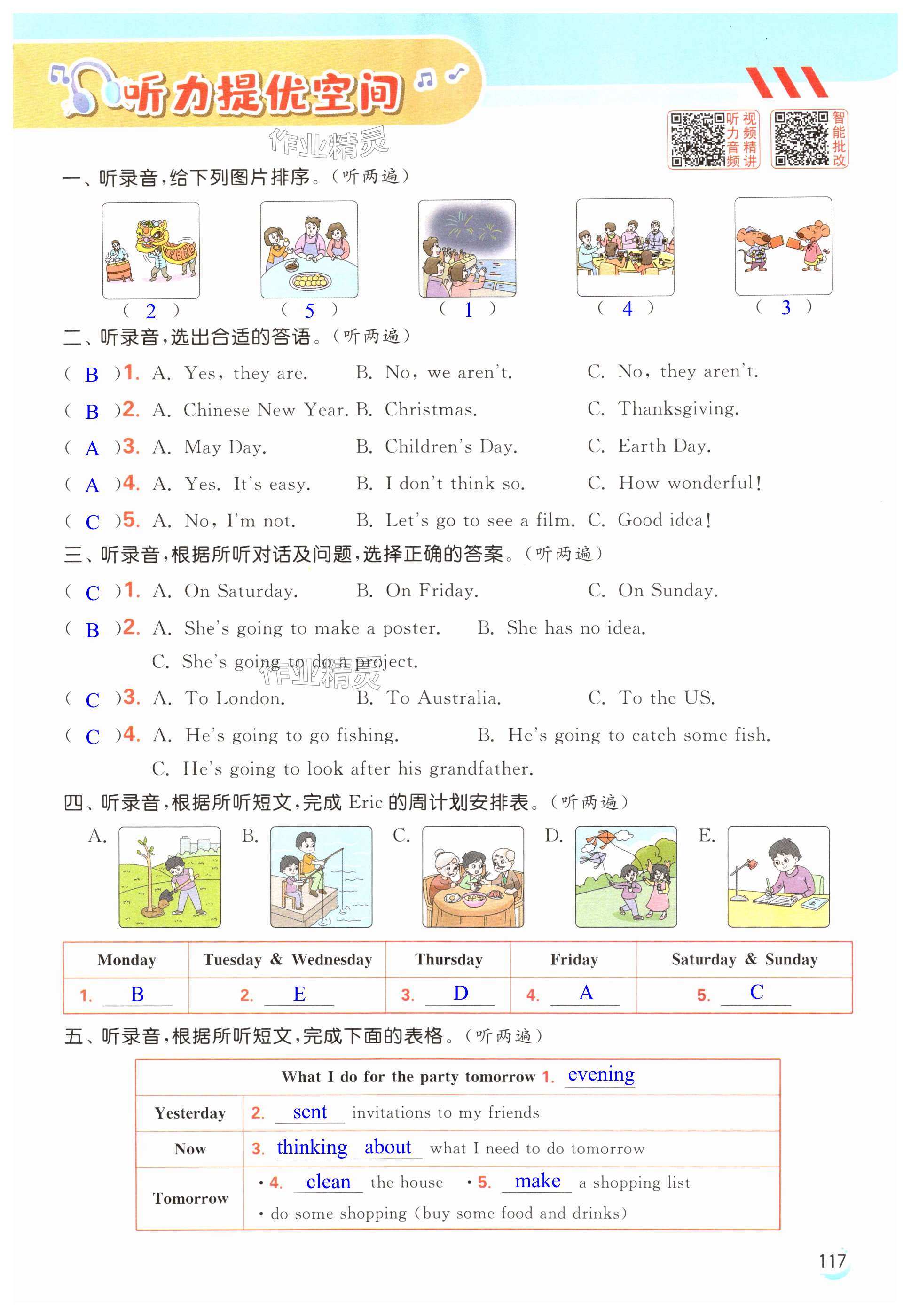 第117页