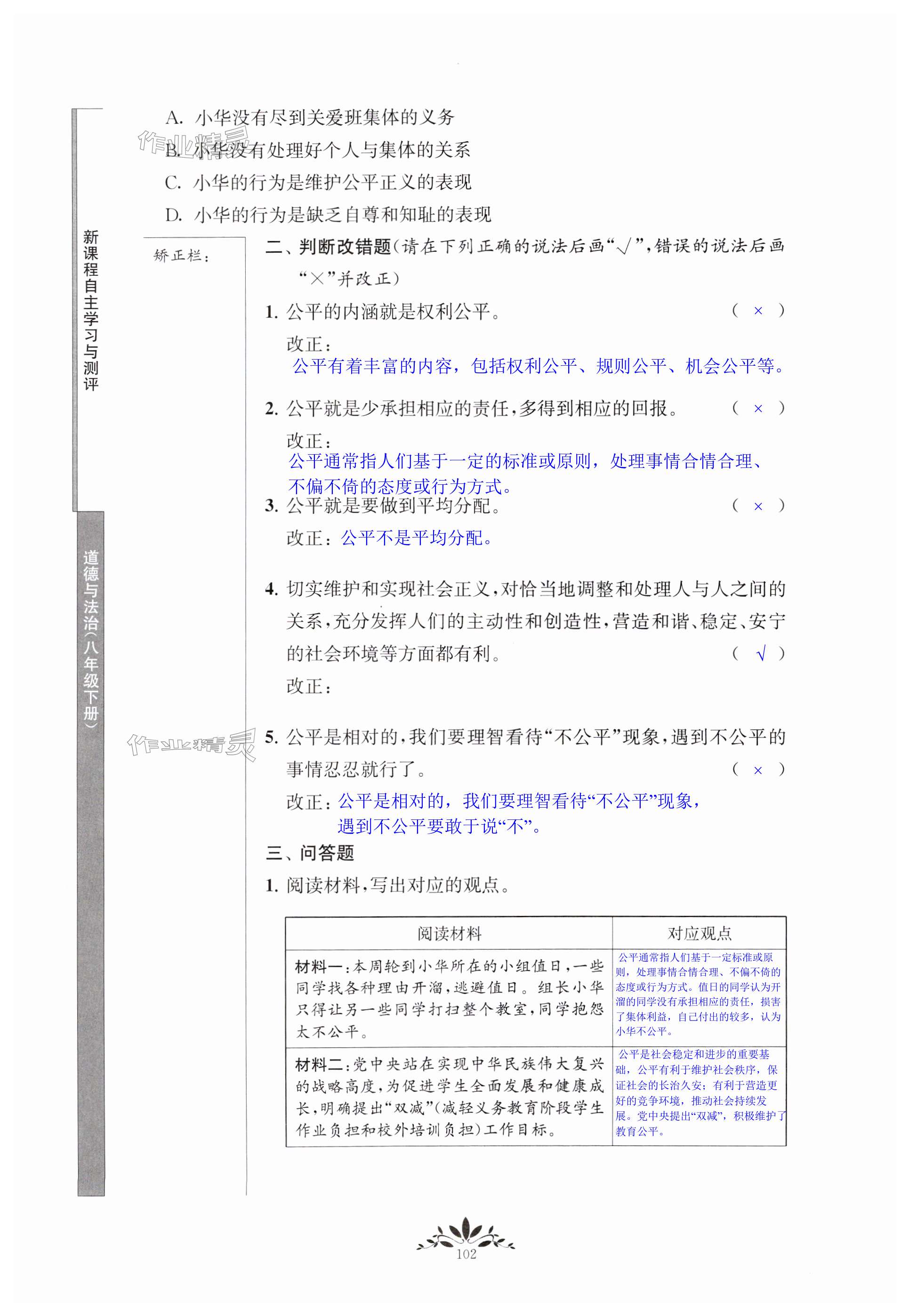 第102页