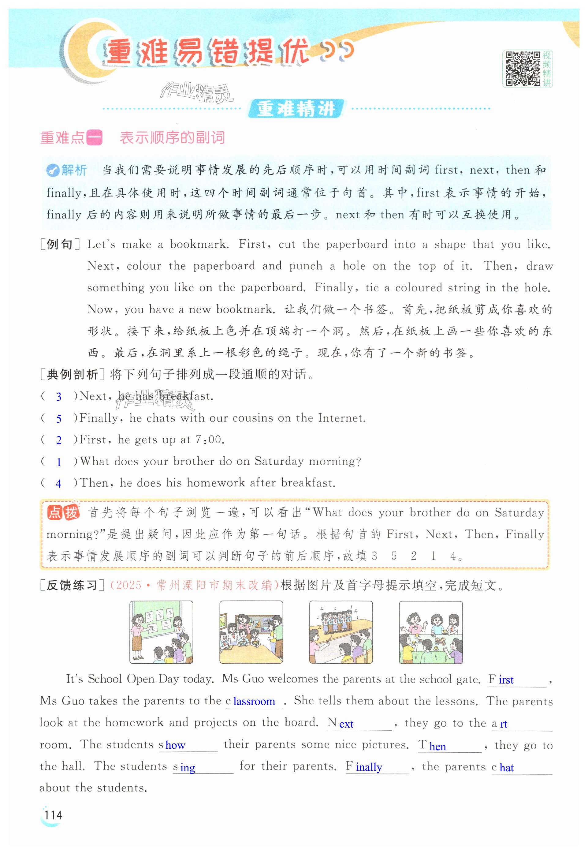 第114页
