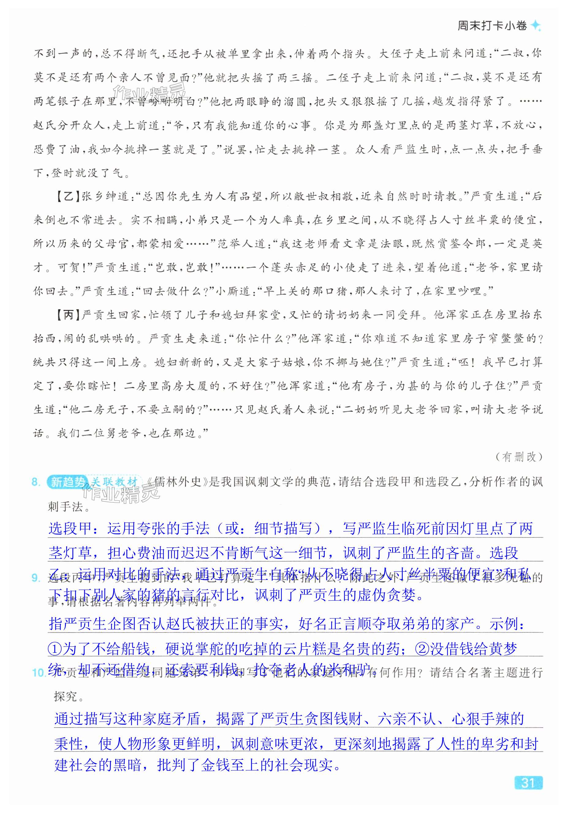 第31页