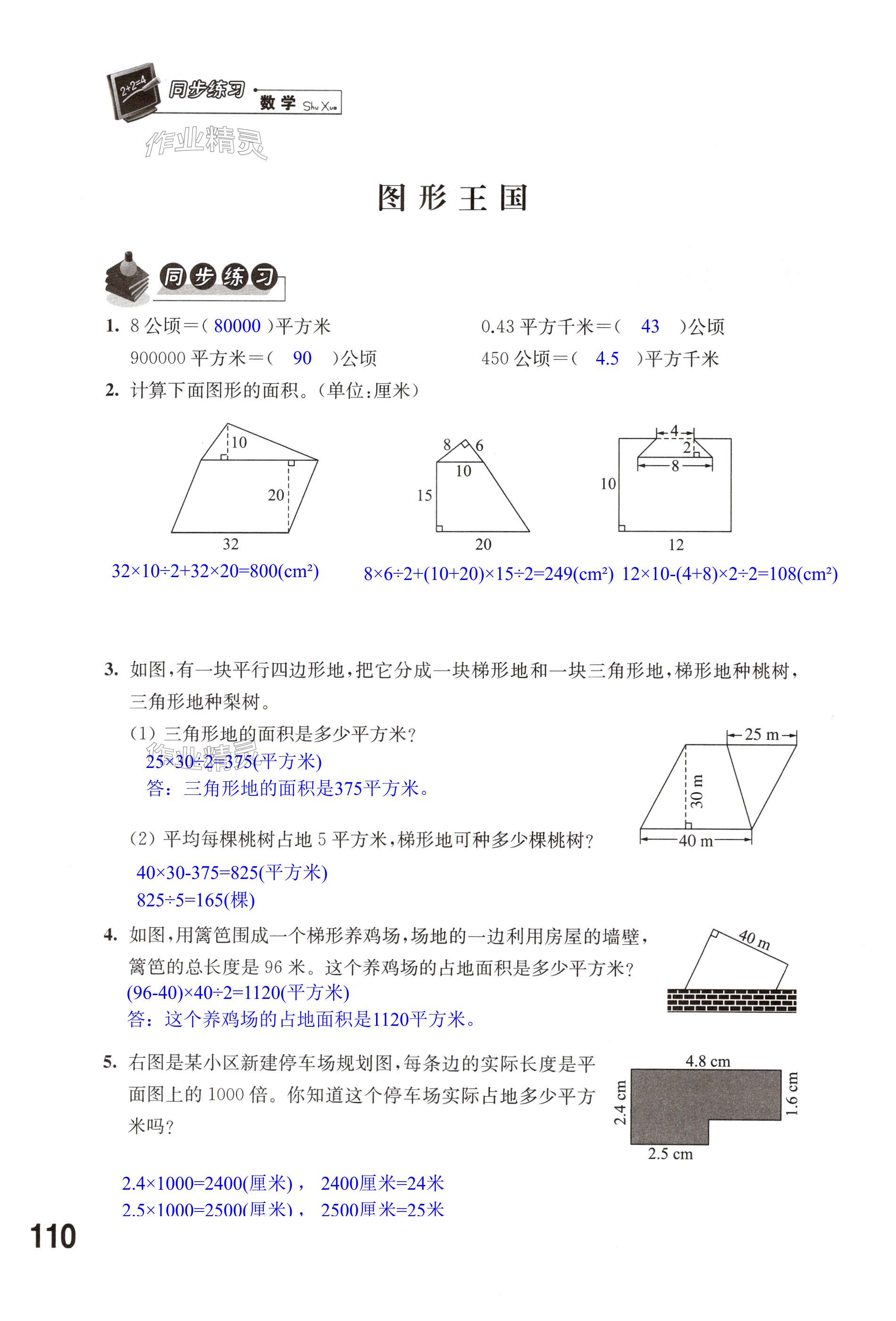 第110页