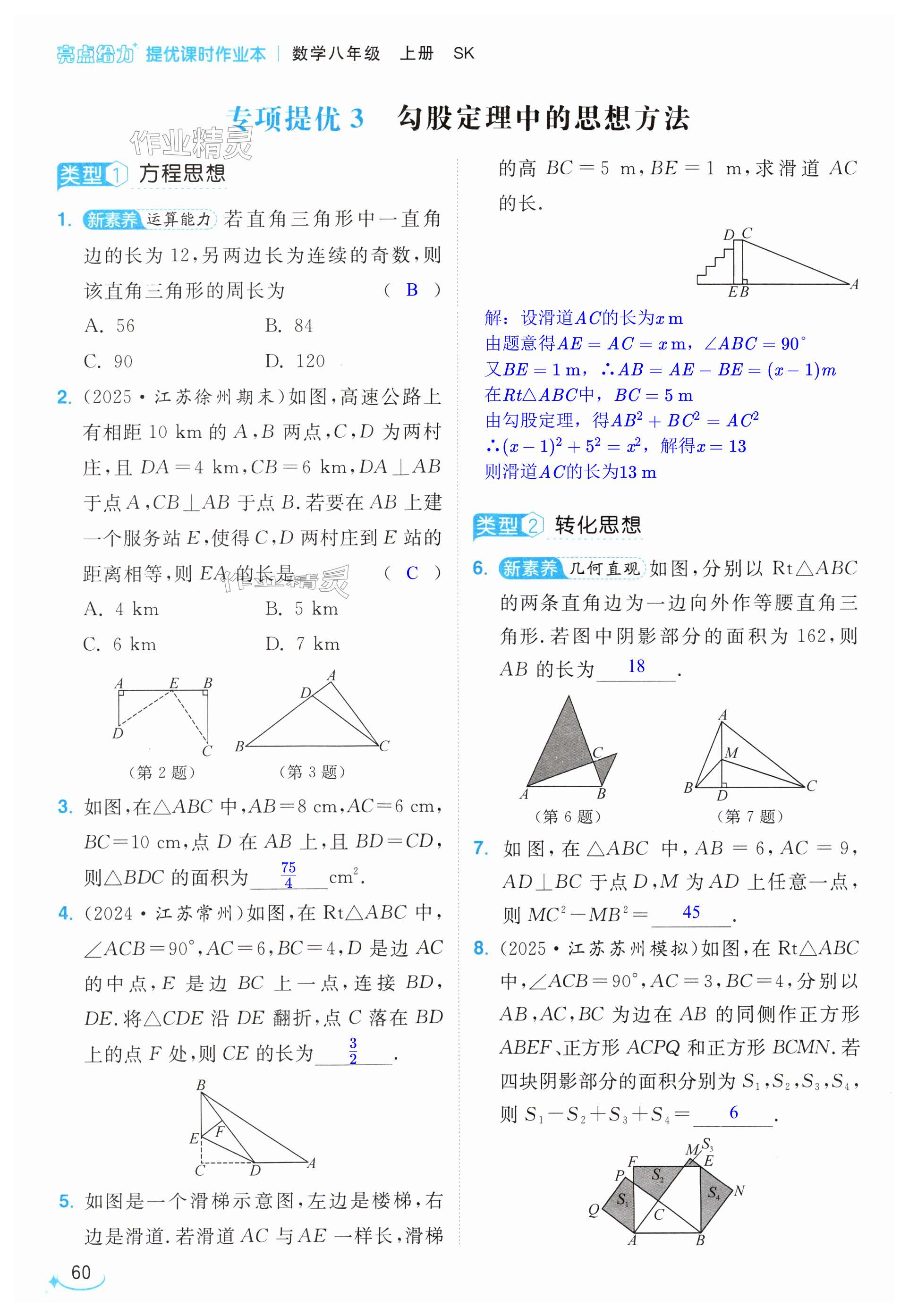 第60页