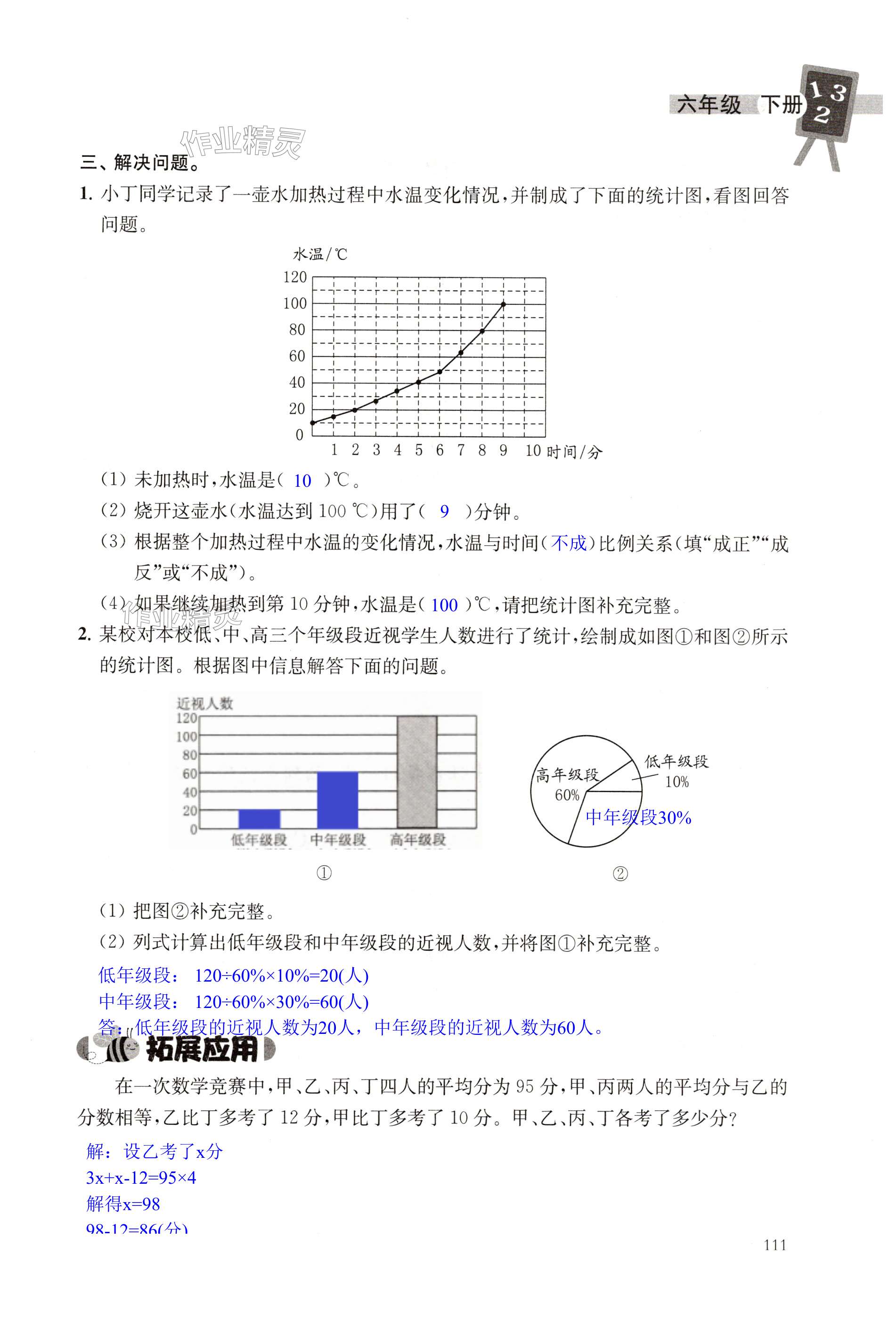 第111页