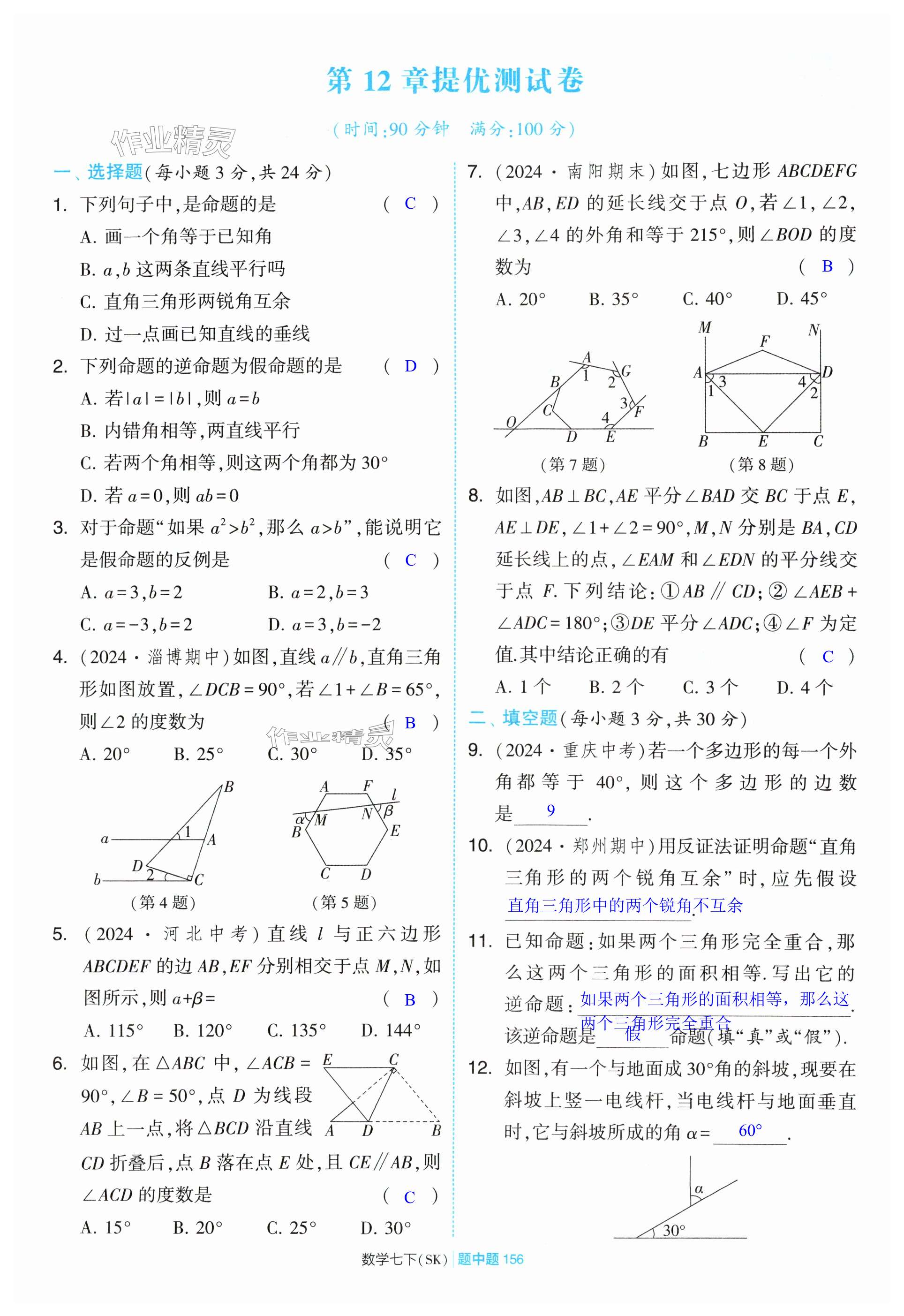 第156页
