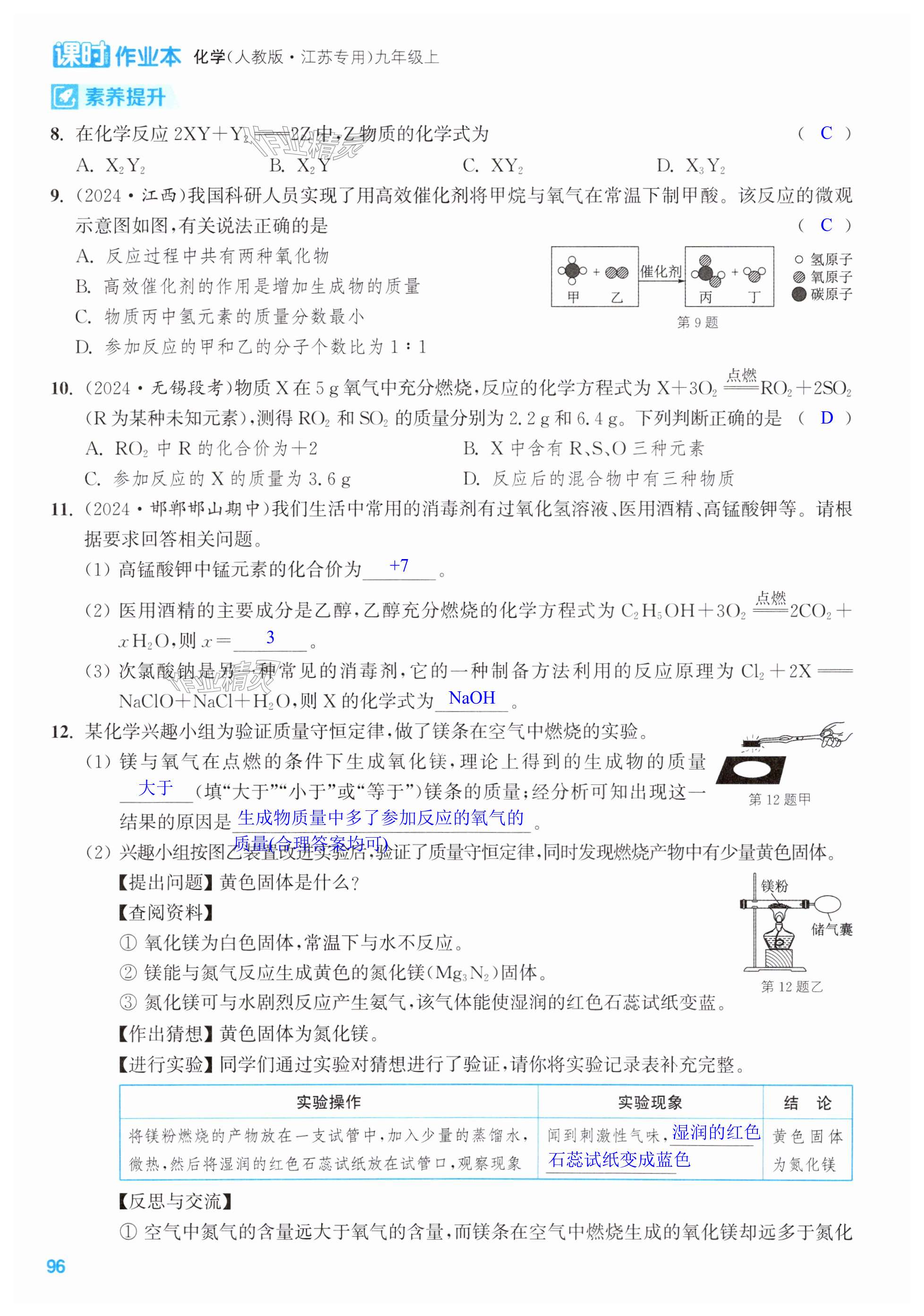第96页
