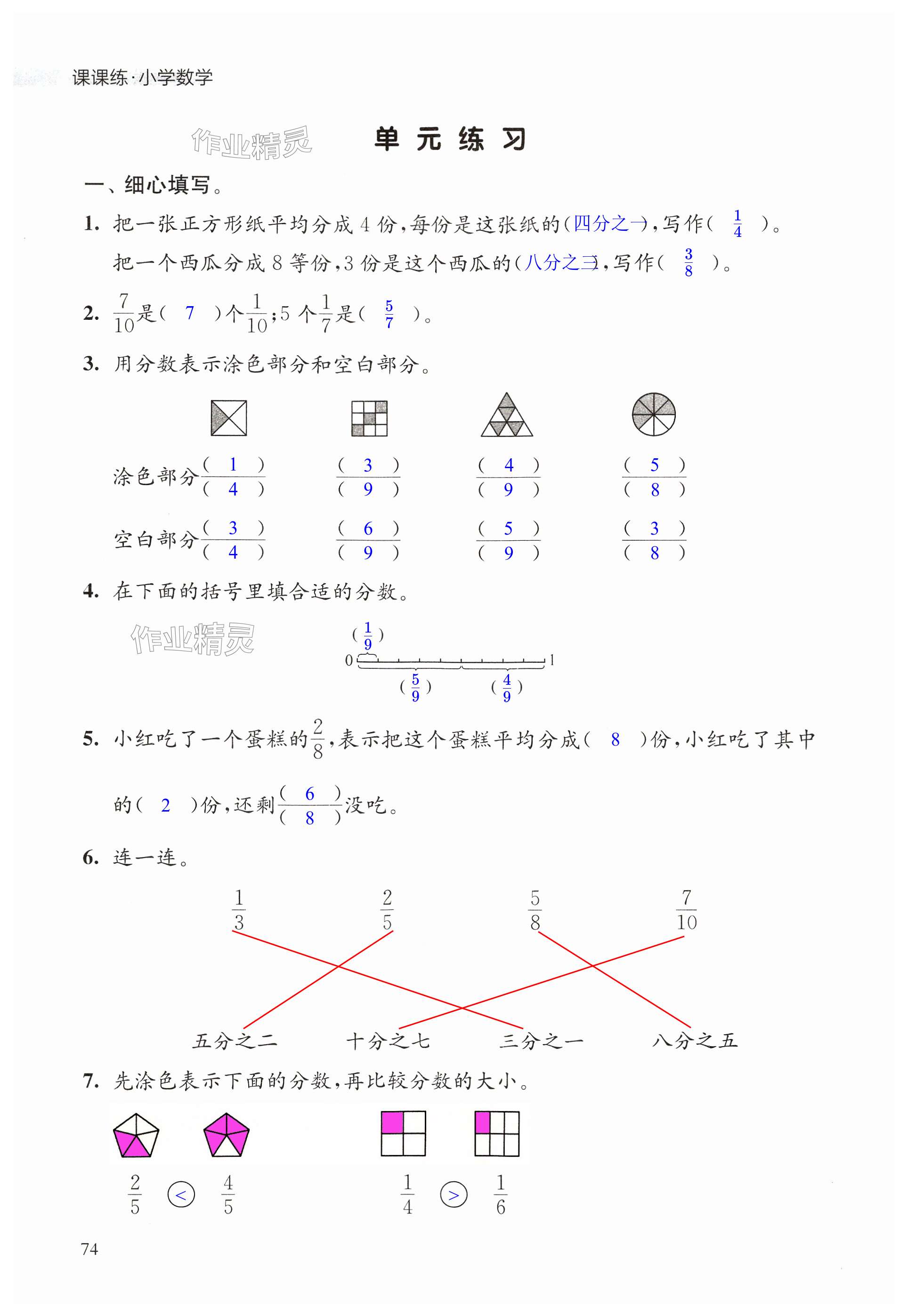 第74页